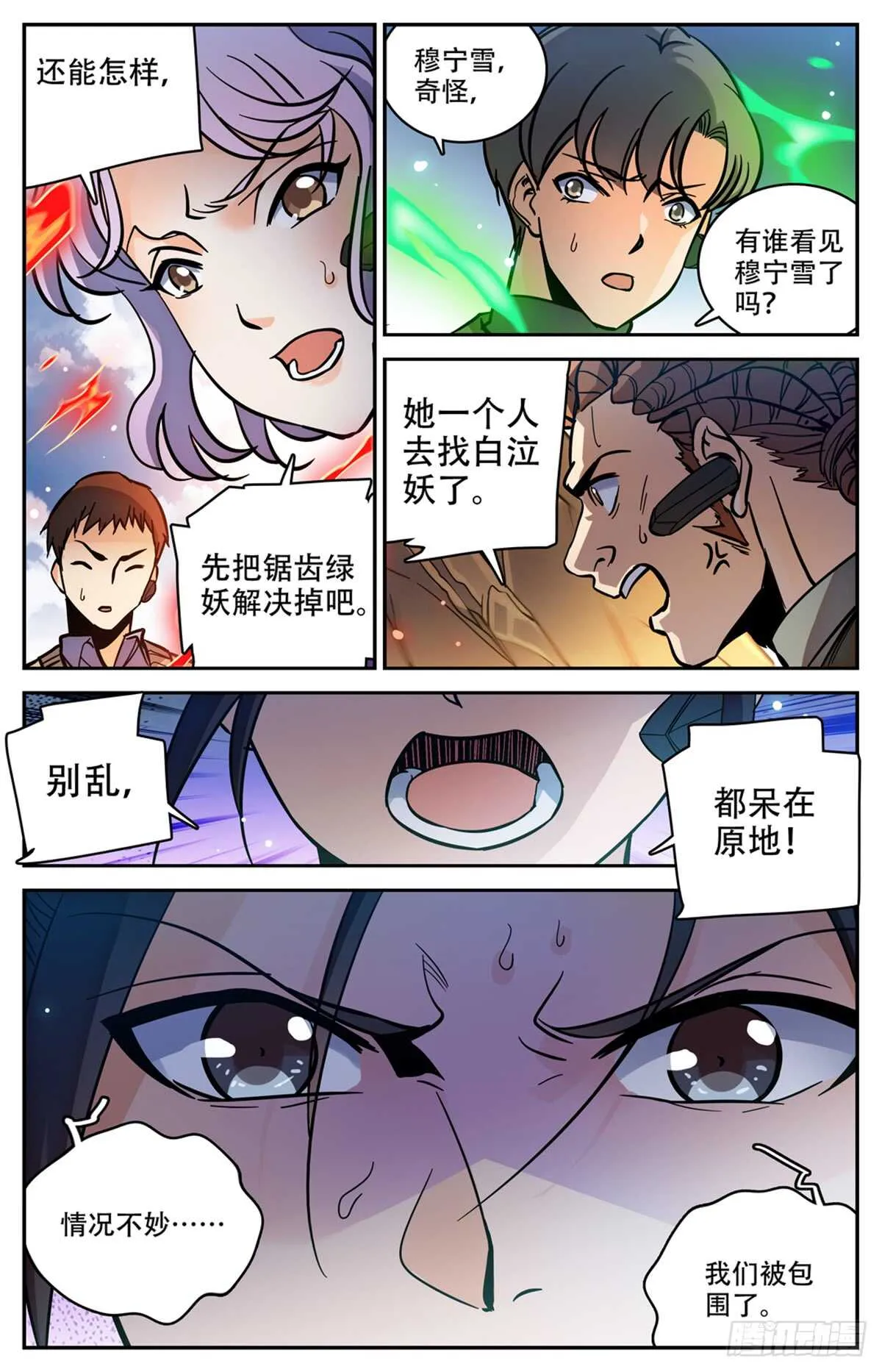 519 剧毒发作 第13页