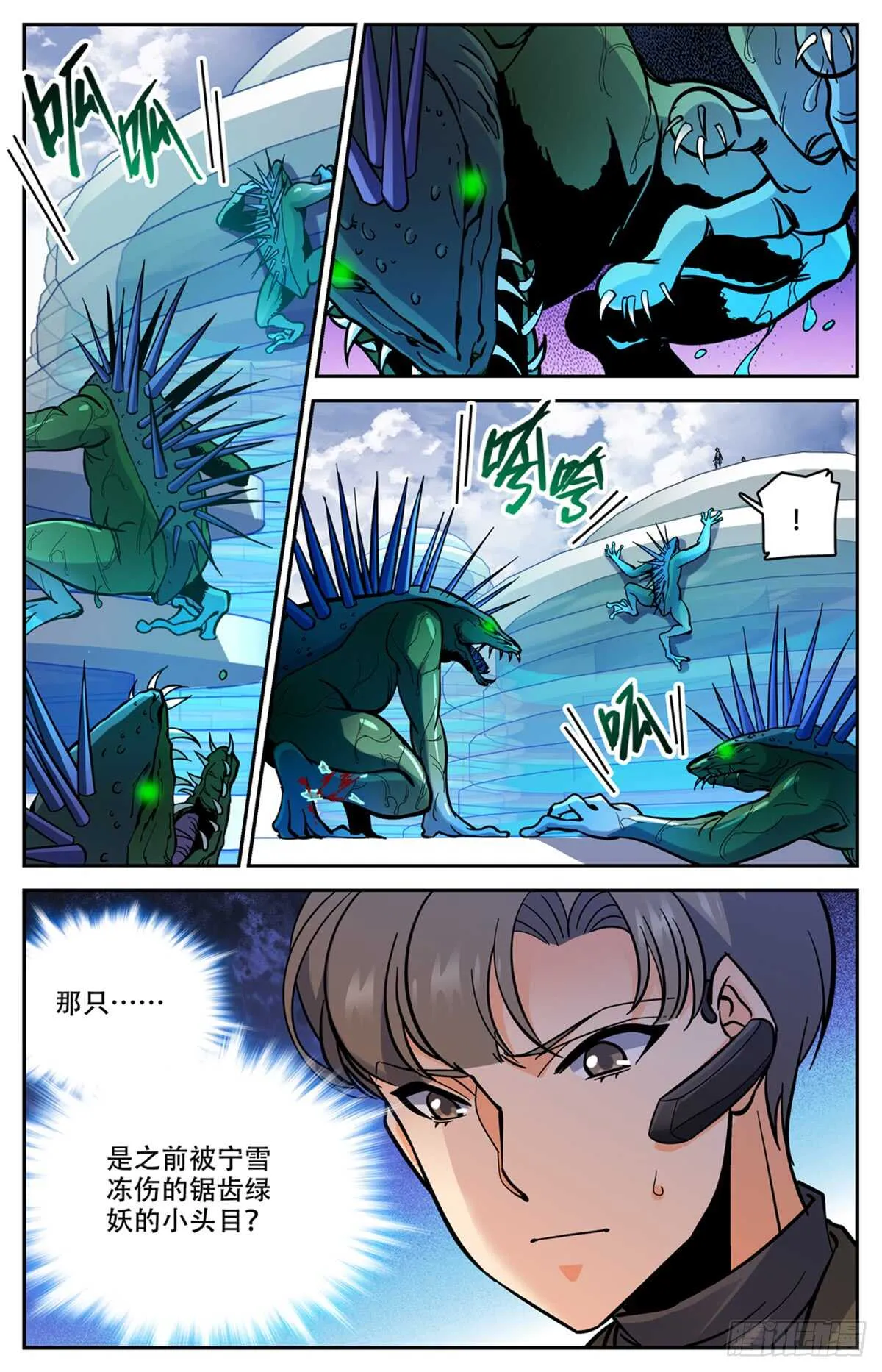 520 灵猫之威！ 第2页