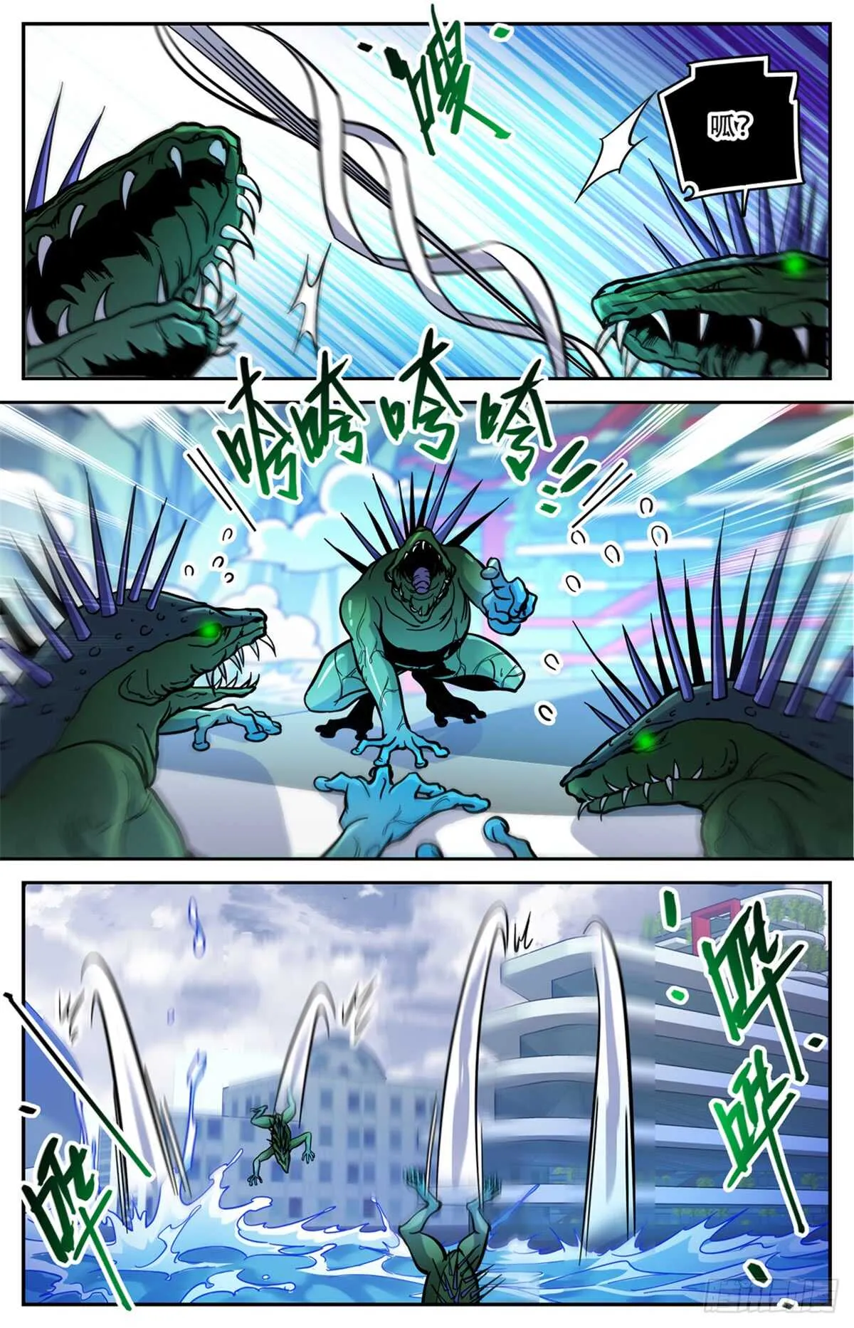 520 灵猫之威！ 第5页