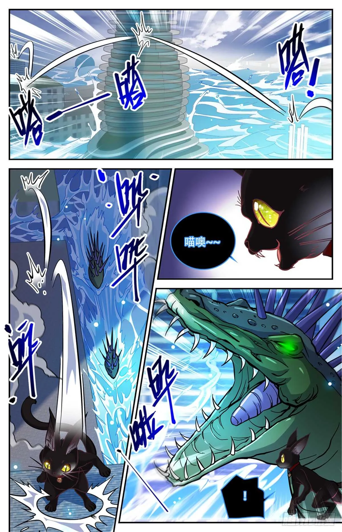 520 灵猫之威！ 第6页