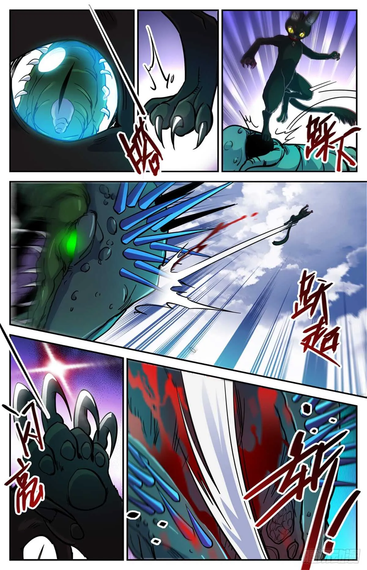 520 灵猫之威！ 第7页