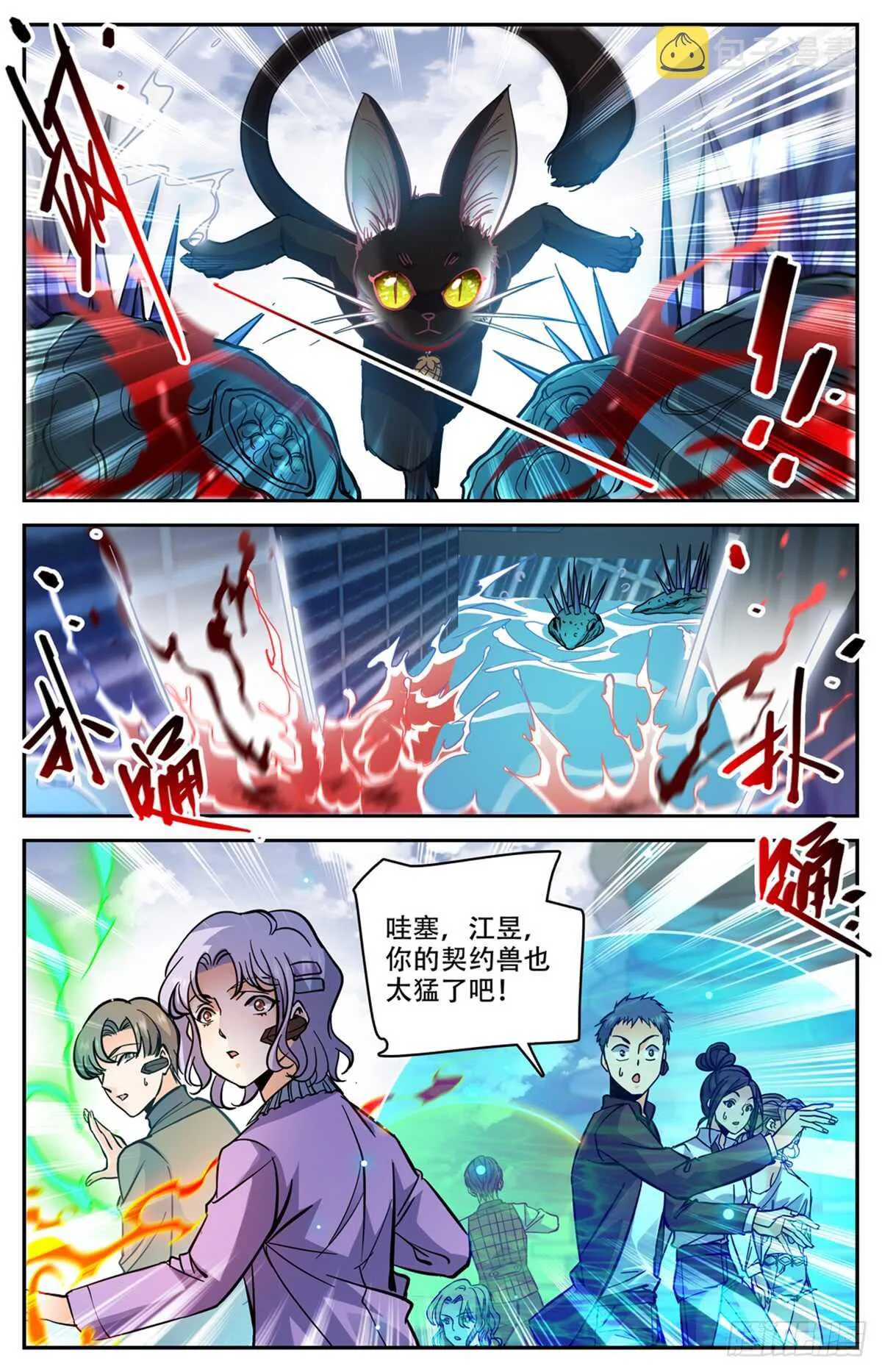 520 灵猫之威！ 第8页