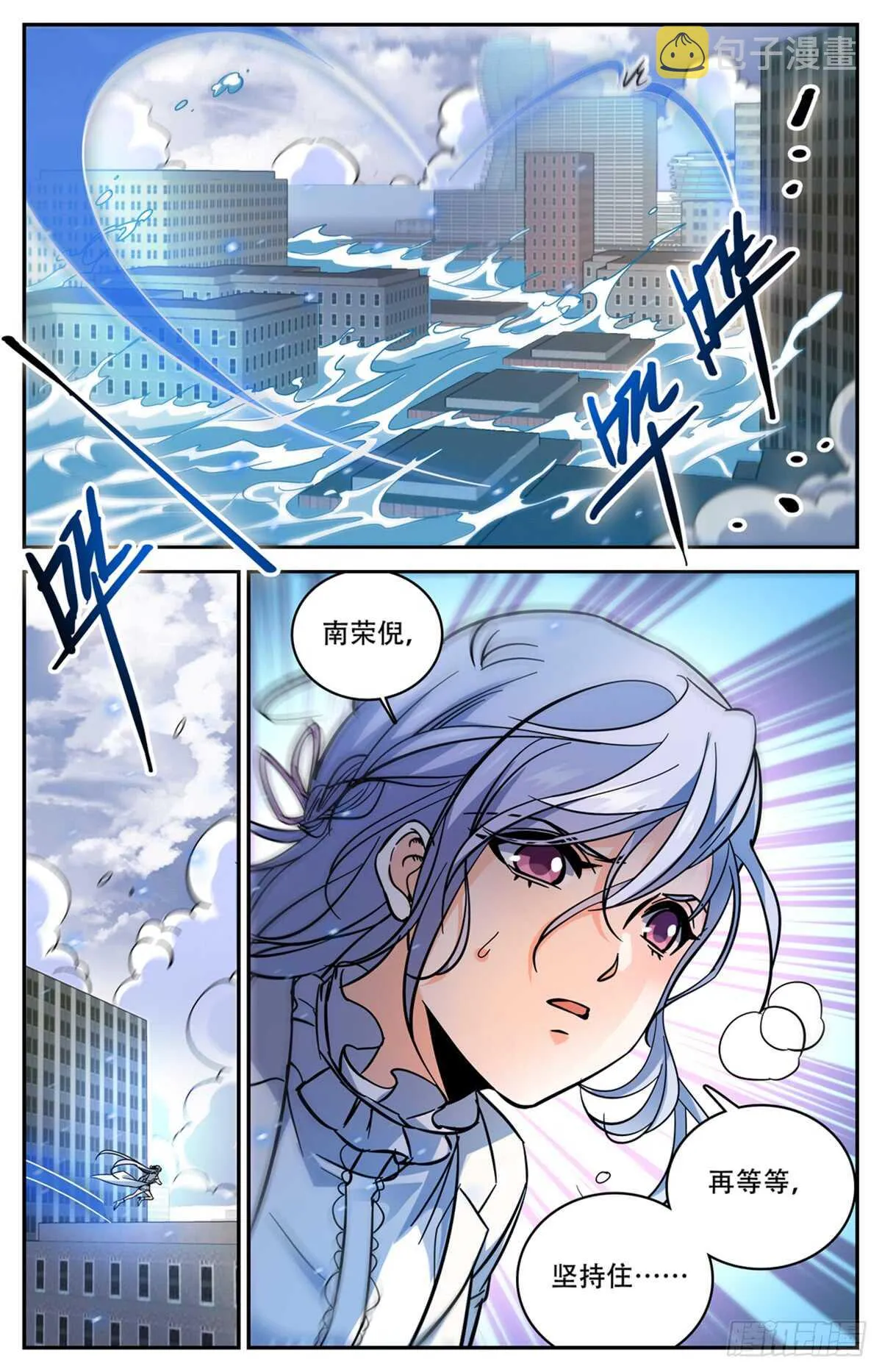 520 灵猫之威！ 第10页