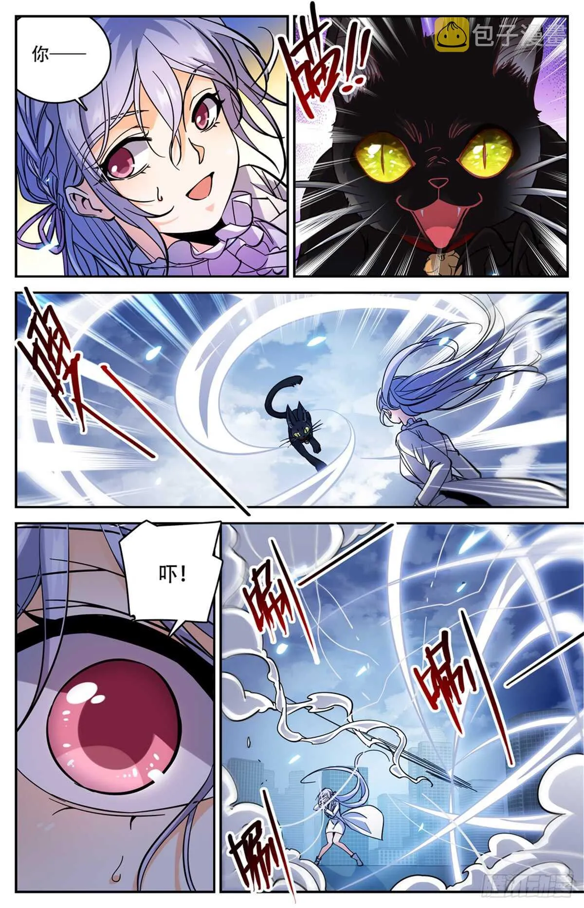 520 灵猫之威！ 第12页