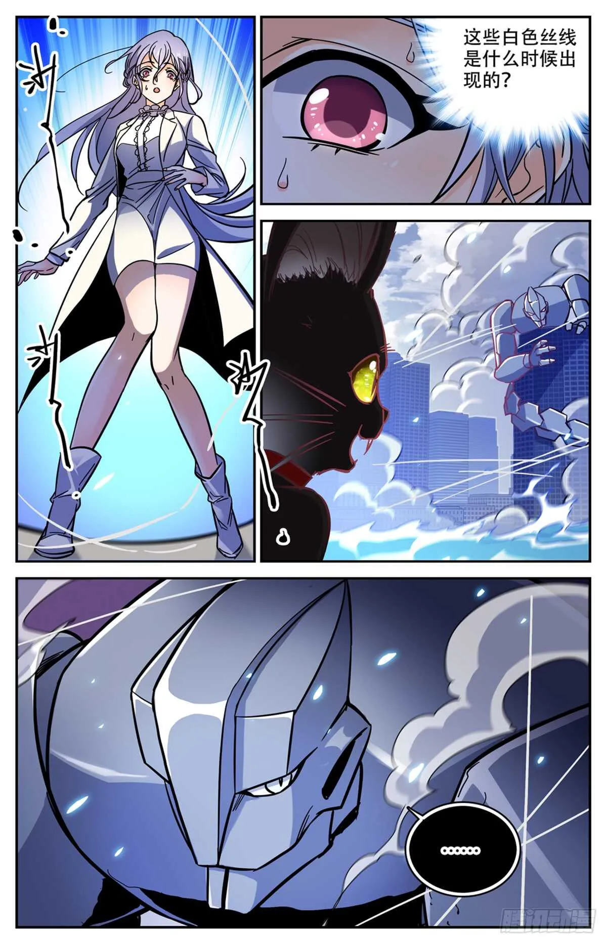520 灵猫之威！ 第13页