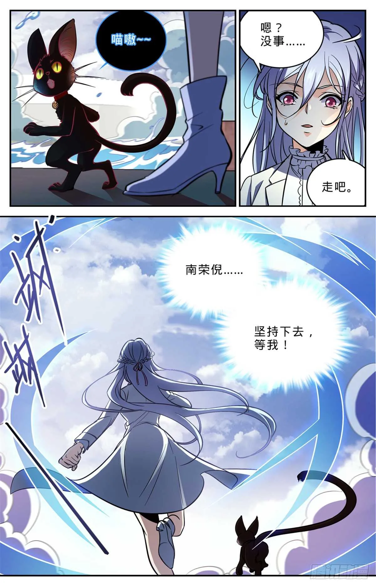 521 狞鲨妖 第5页
