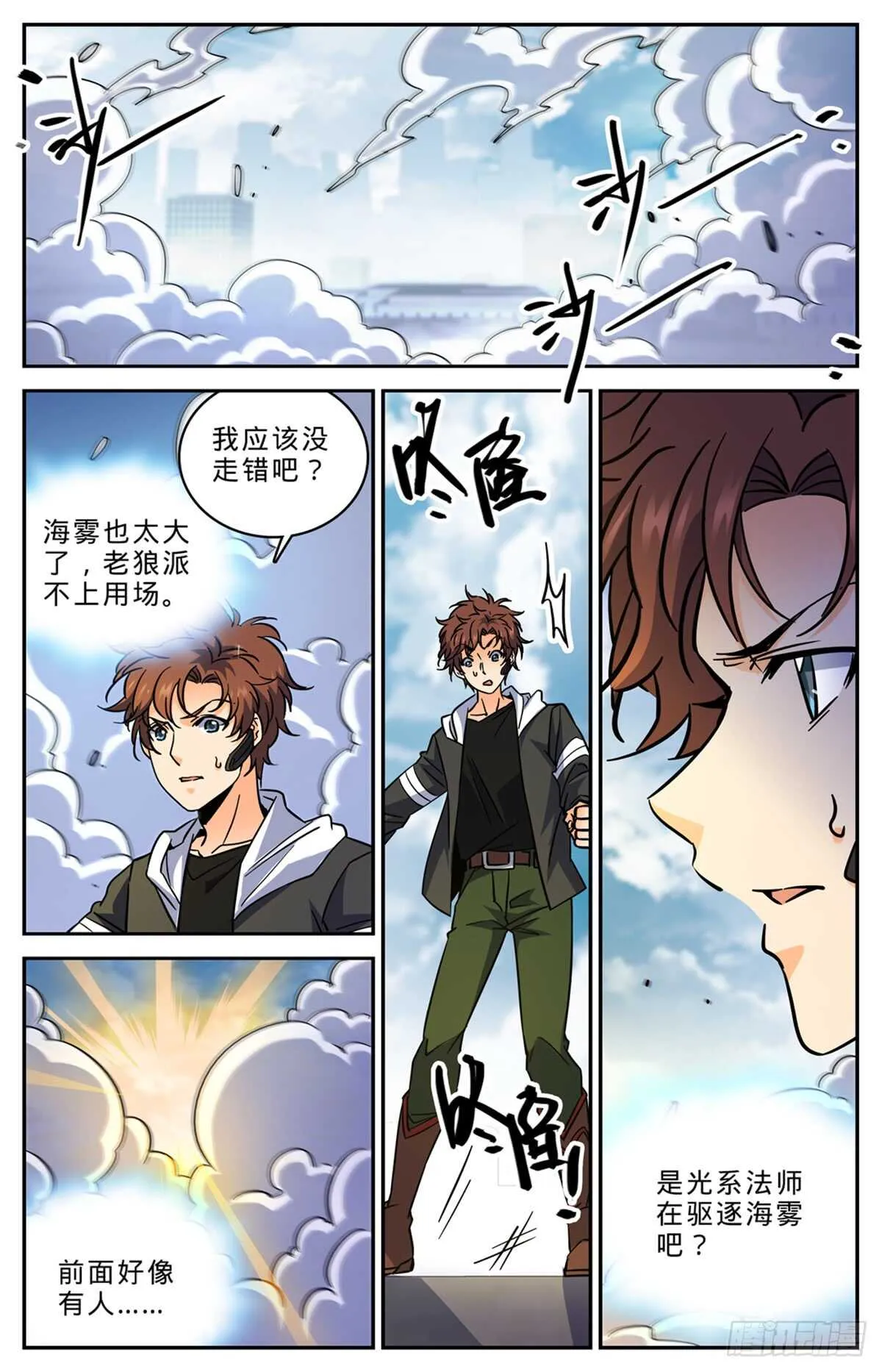 522 凶兽追袭！ 第2页