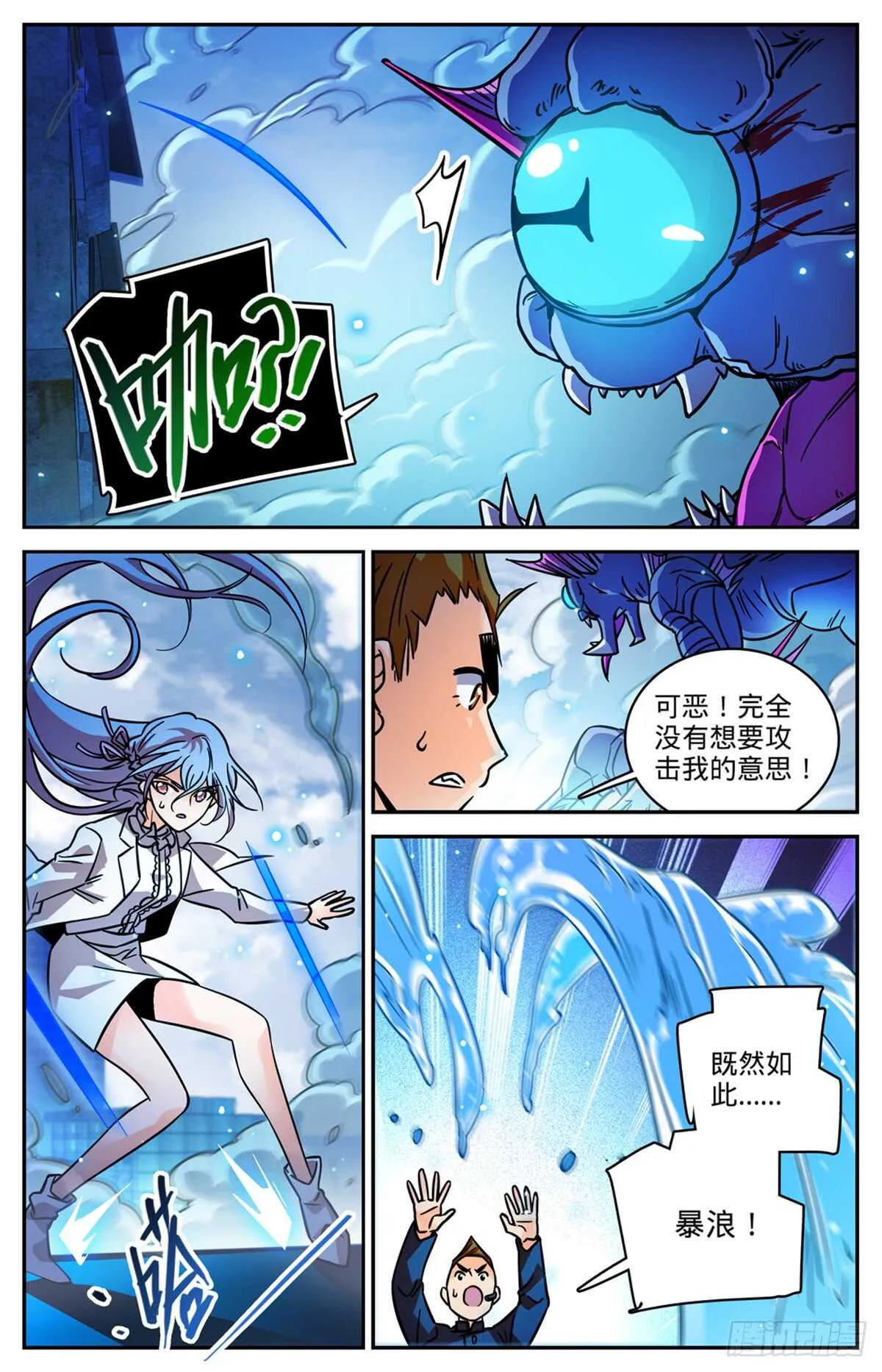 523 蛊惑魔音 第2页