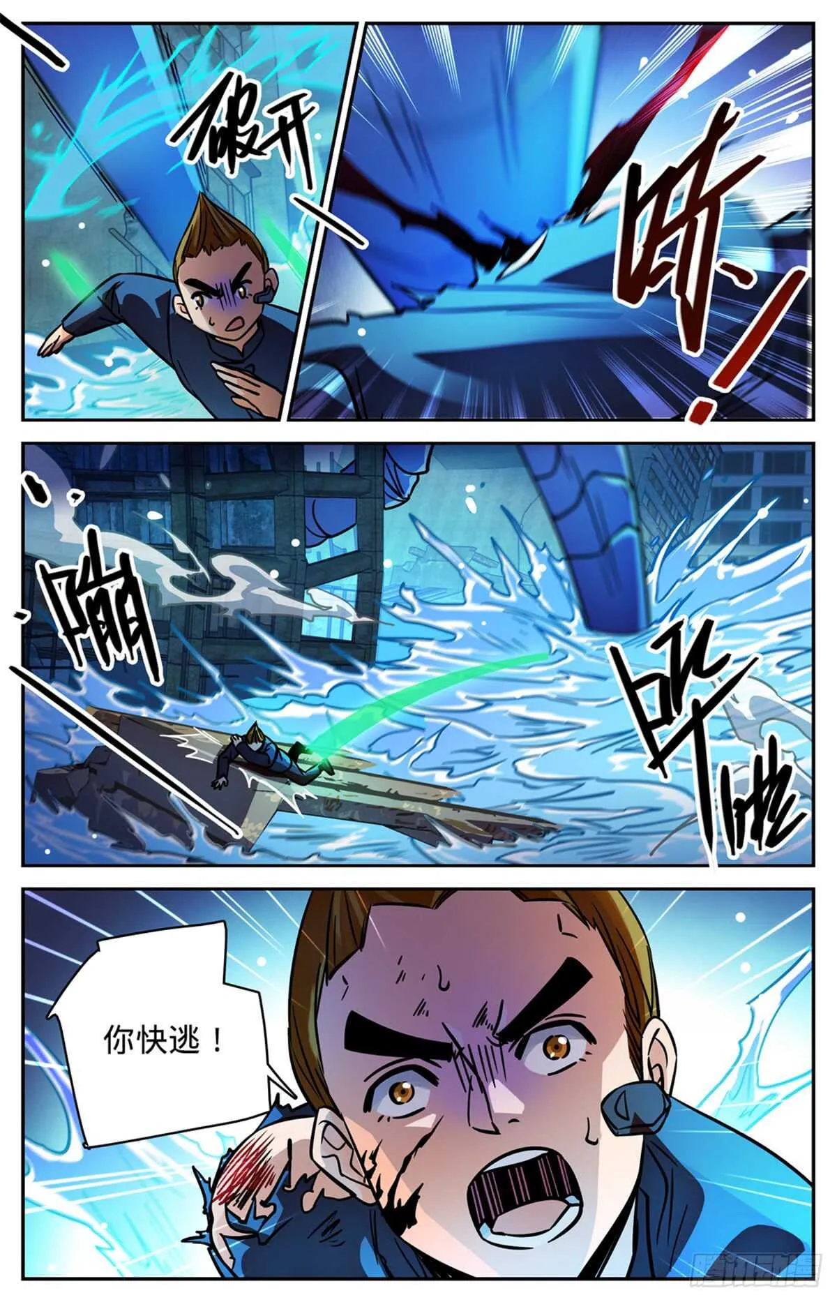 523 蛊惑魔音 第4页