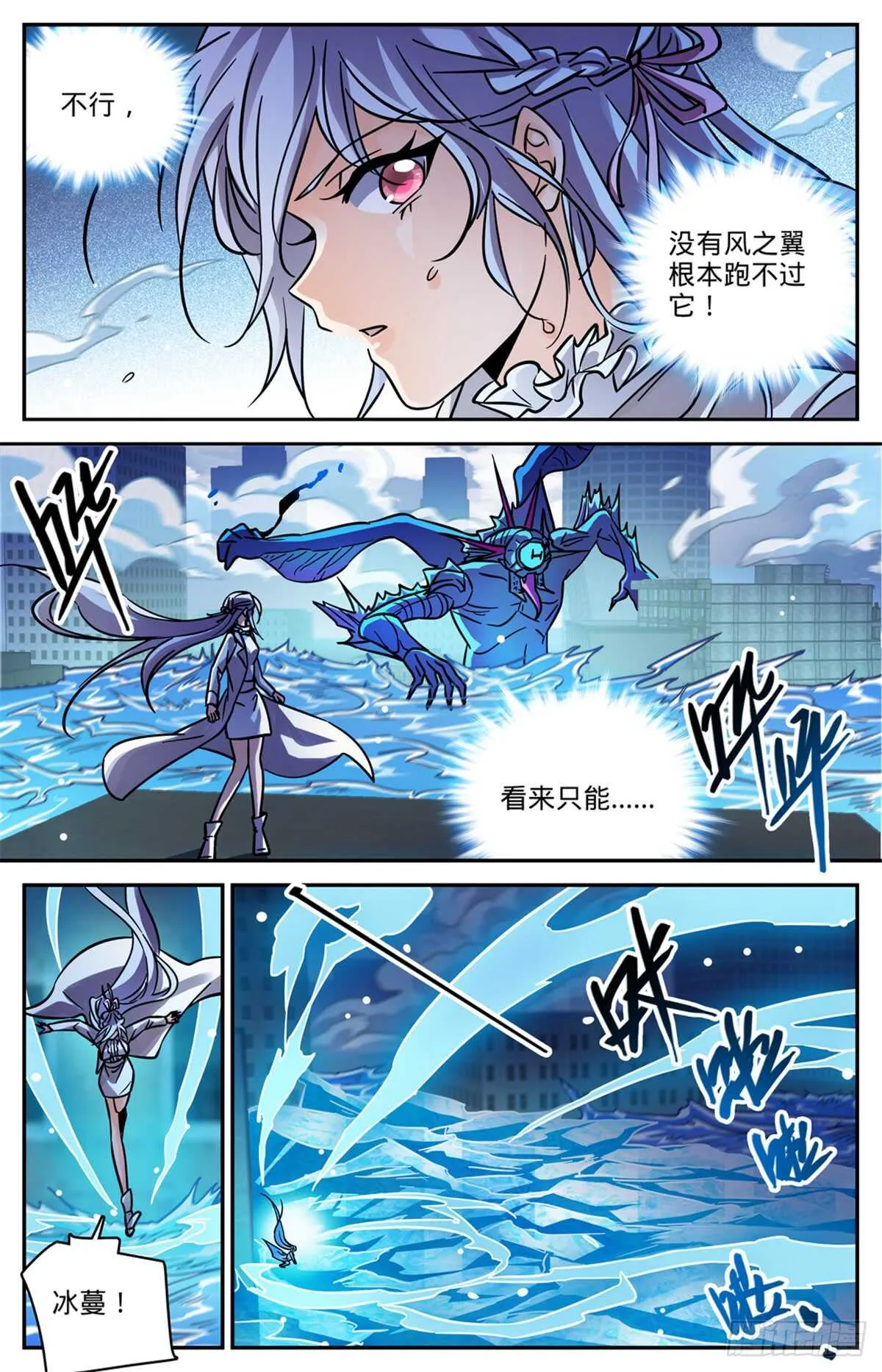 523 蛊惑魔音 第5页