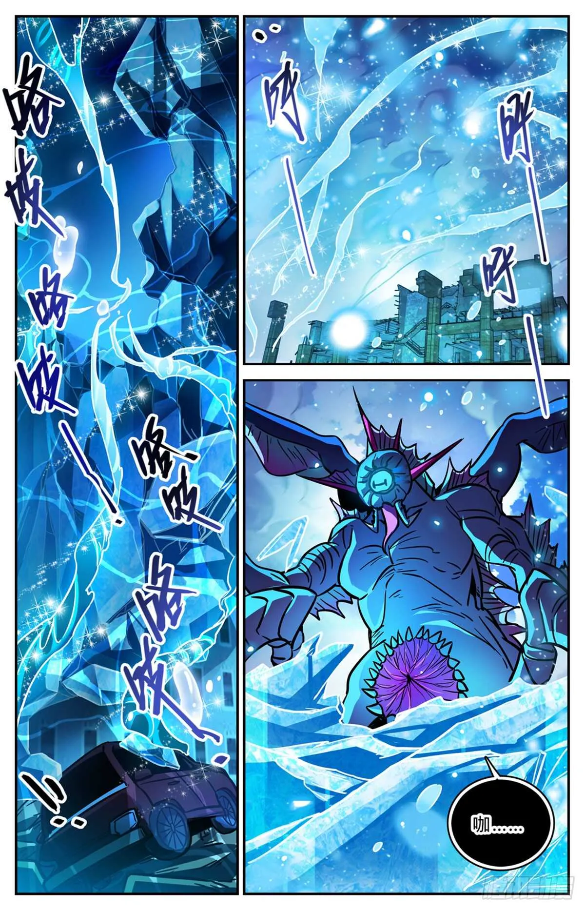 523 蛊惑魔音 第6页