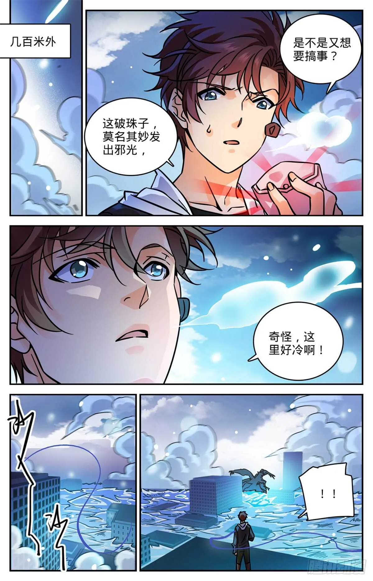 523 蛊惑魔音 第10页