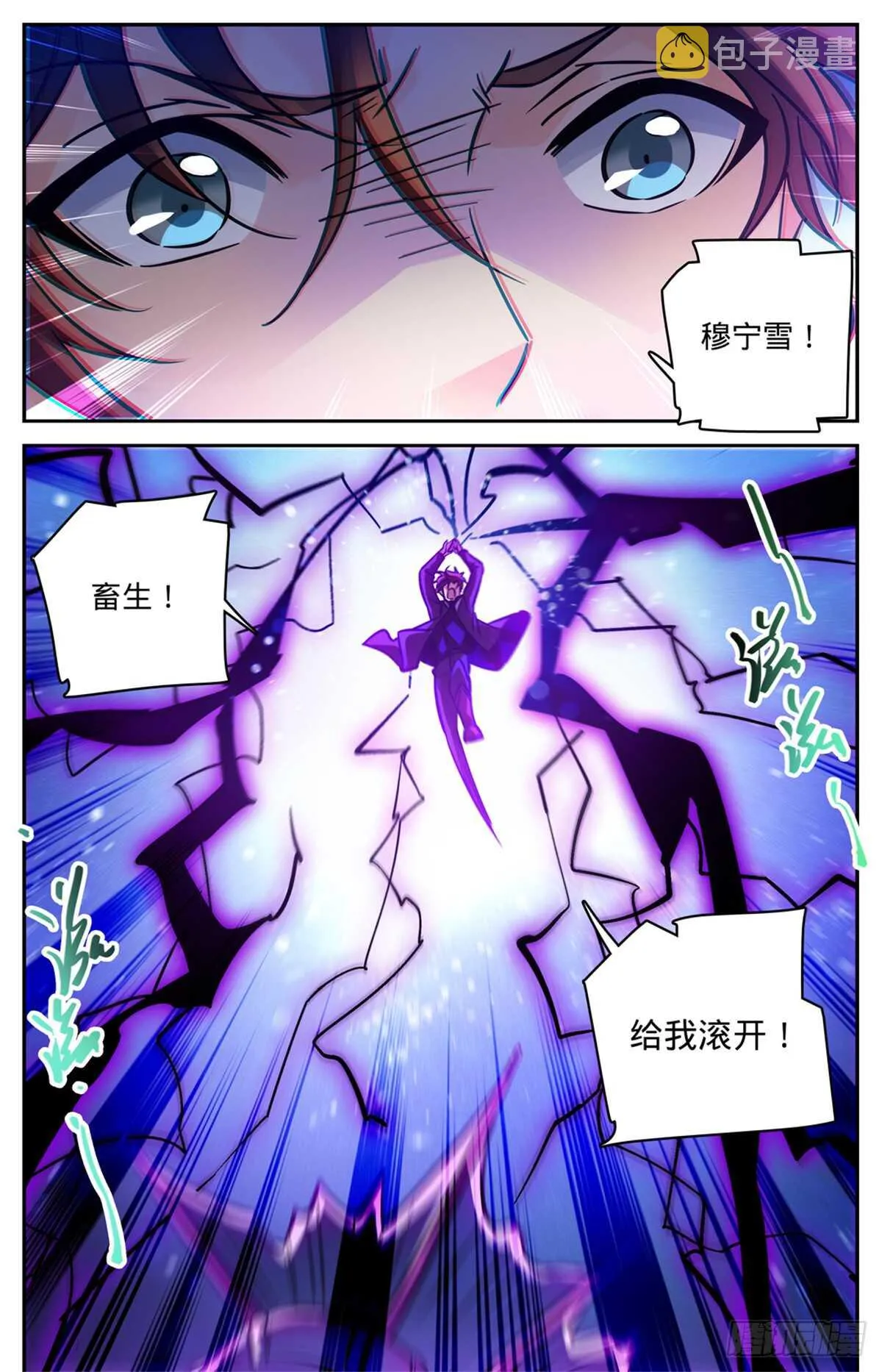 523 蛊惑魔音 第13页