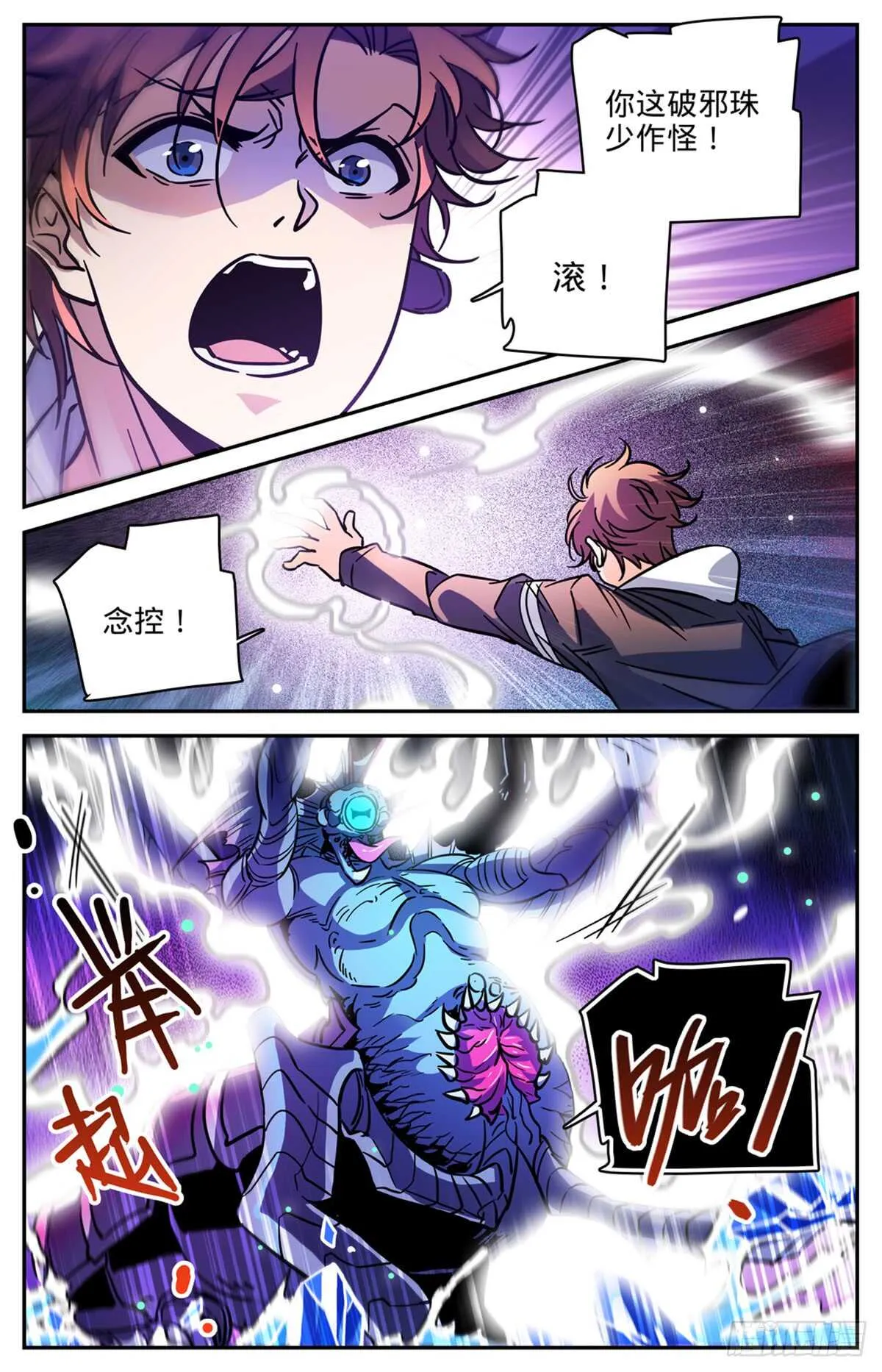 524 只身引雷 第3页