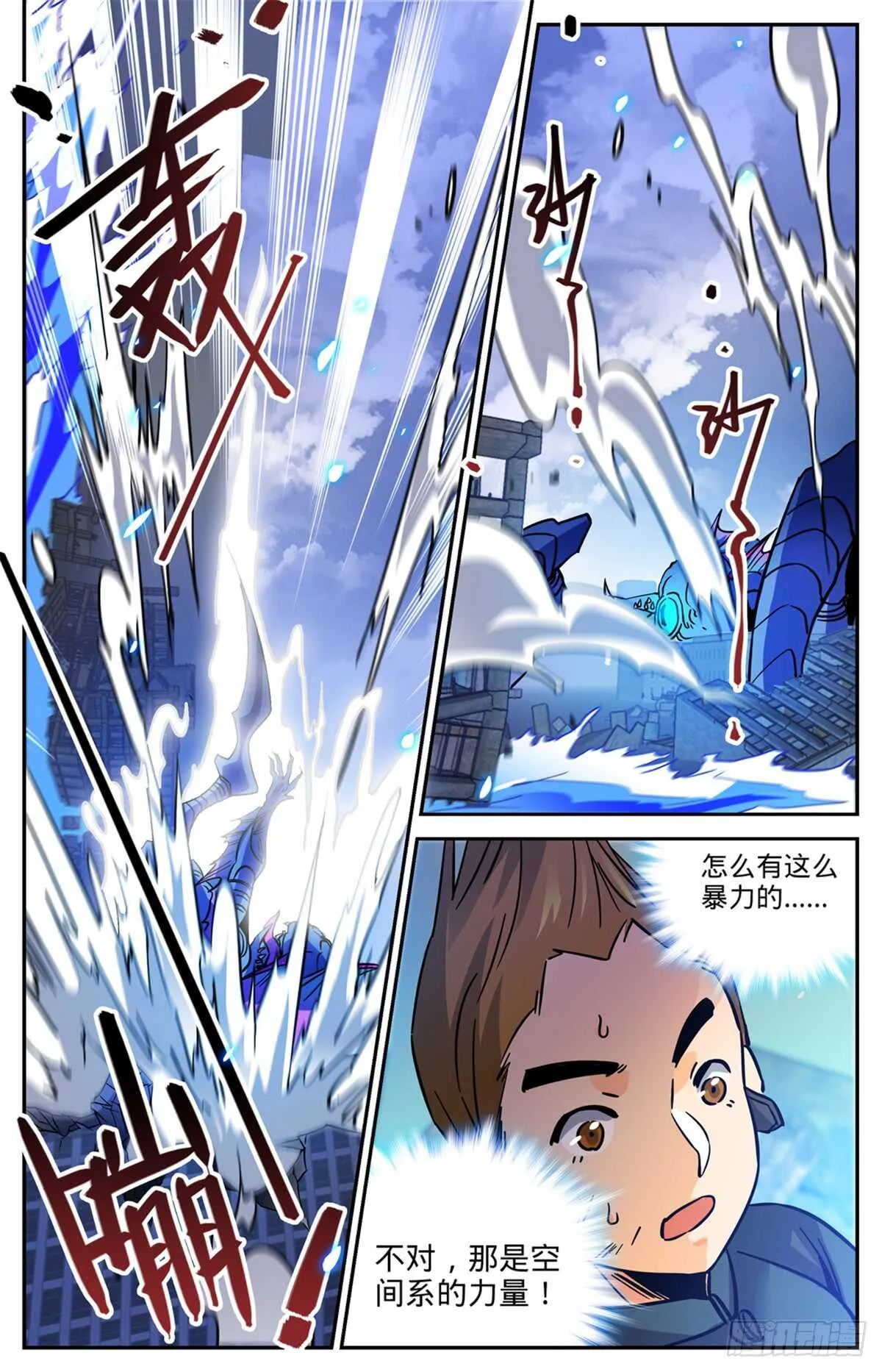 524 只身引雷 第4页