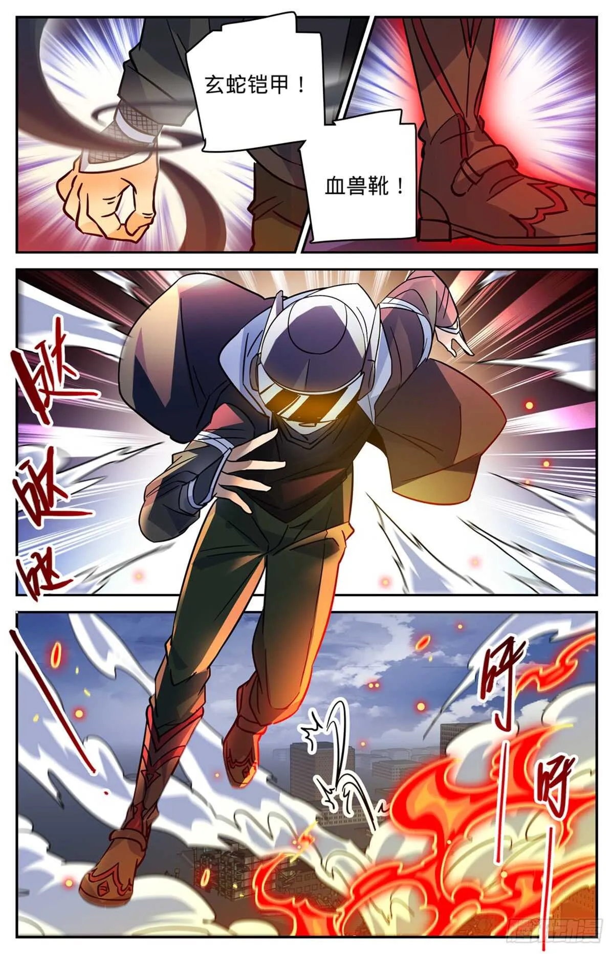 524 只身引雷 第7页