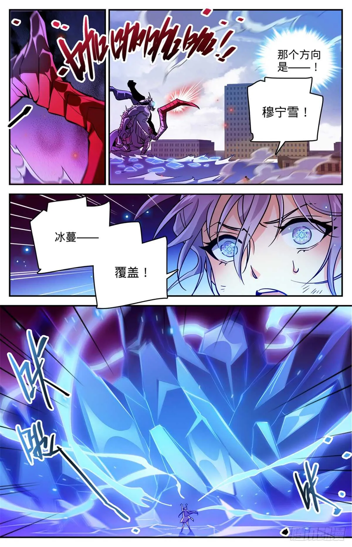 525 合力杀妖！ 第6页