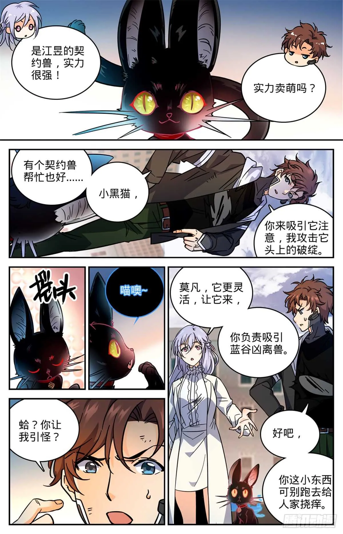 526 火焰喷射器 第2页
