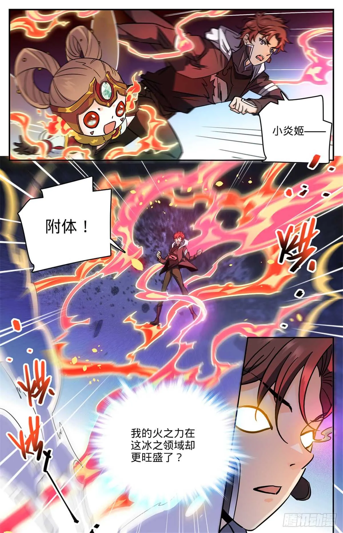 526 火焰喷射器 第3页