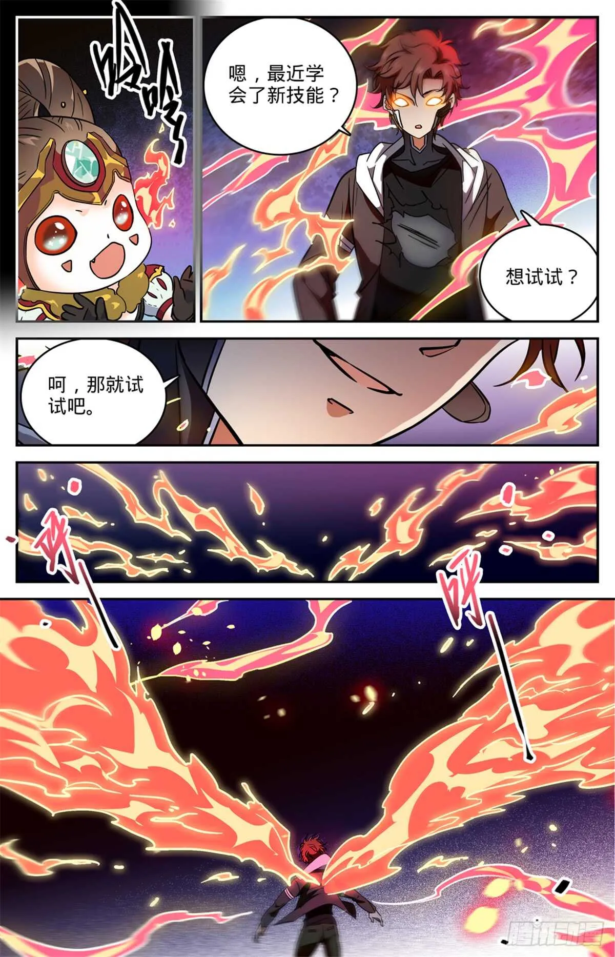 526 火焰喷射器 第4页