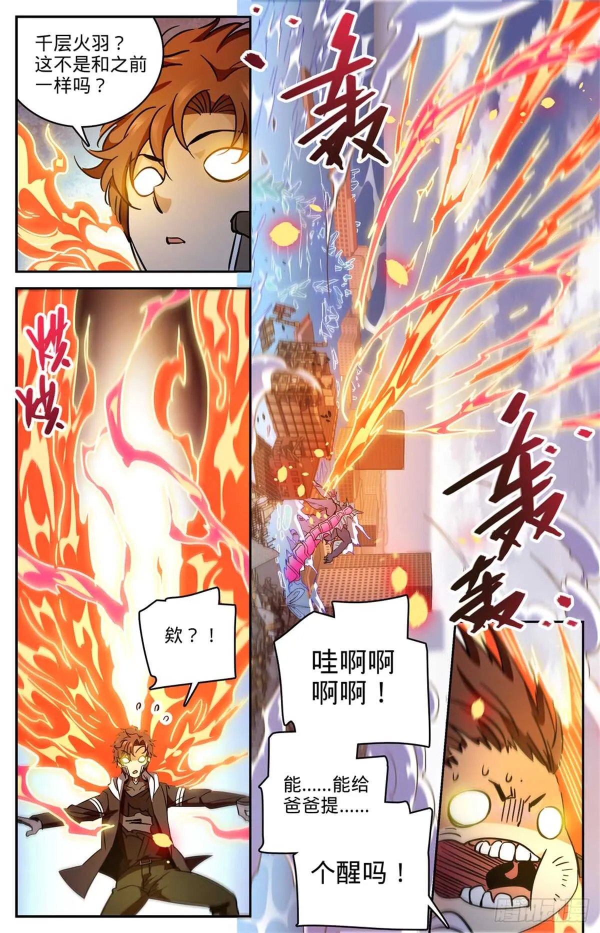 526 火焰喷射器 第5页