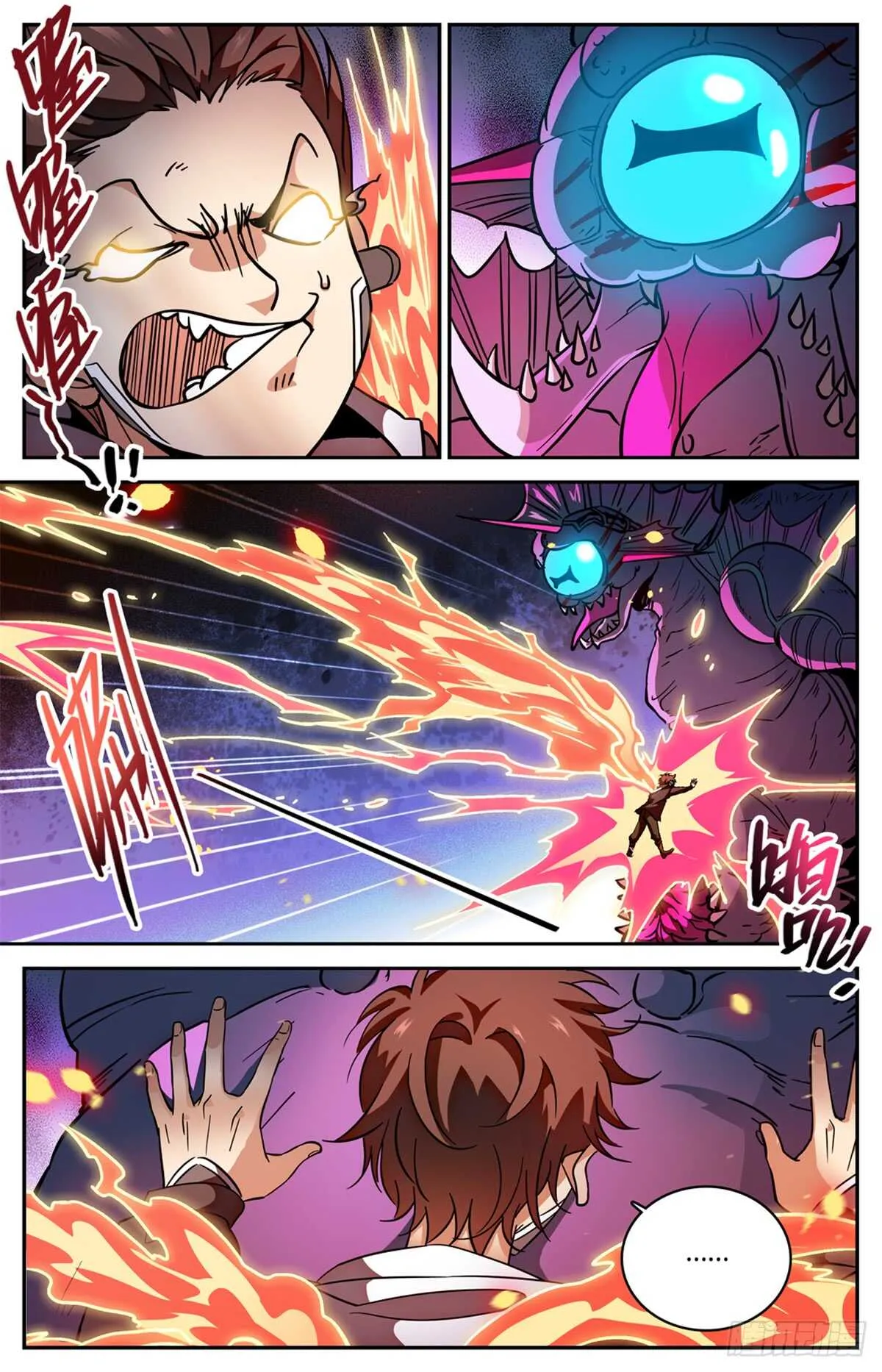 526 火焰喷射器 第6页