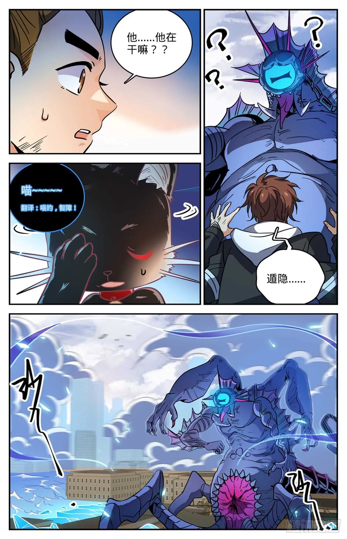 526 火焰喷射器 第7页