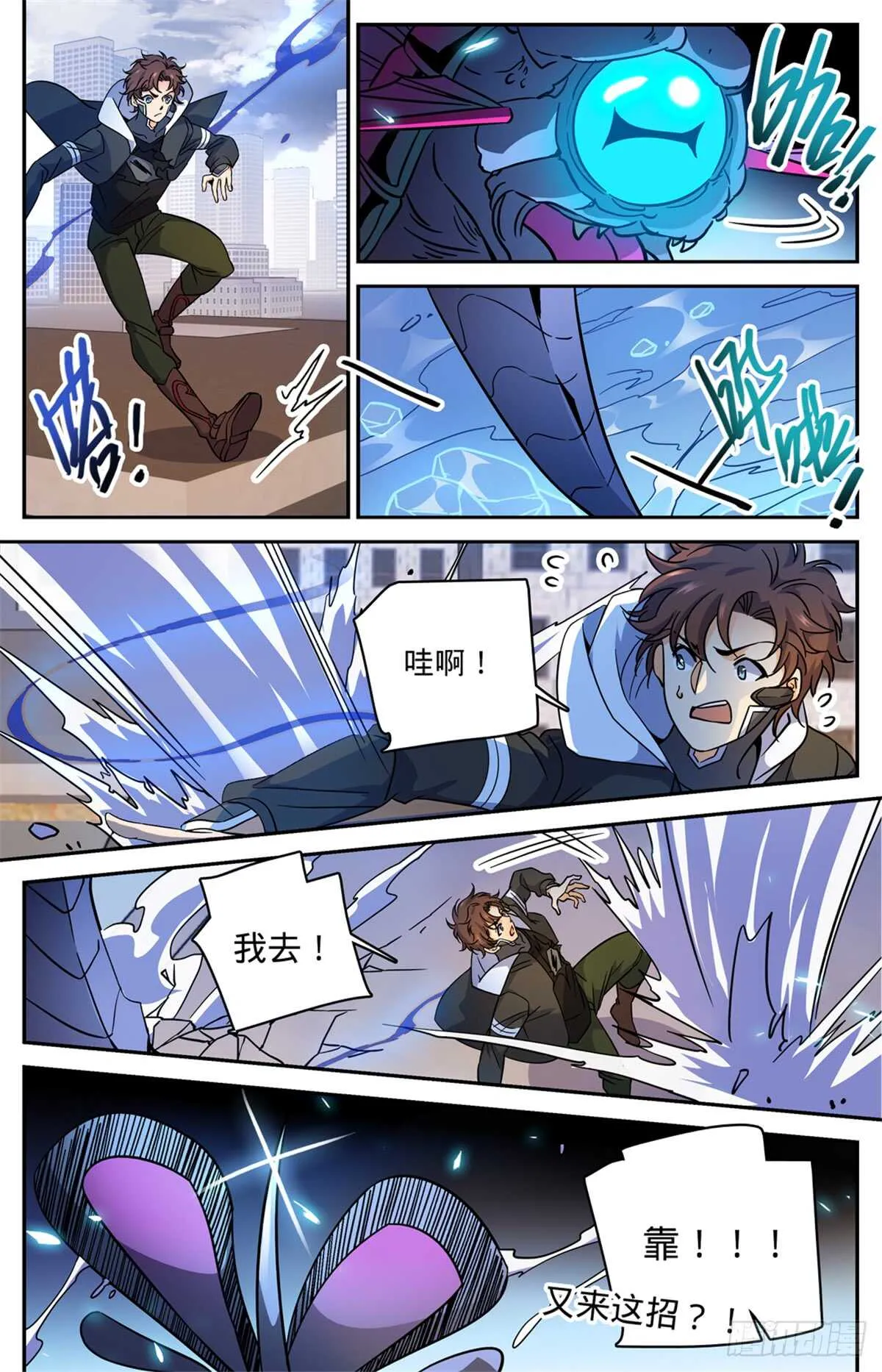 526 火焰喷射器 第8页