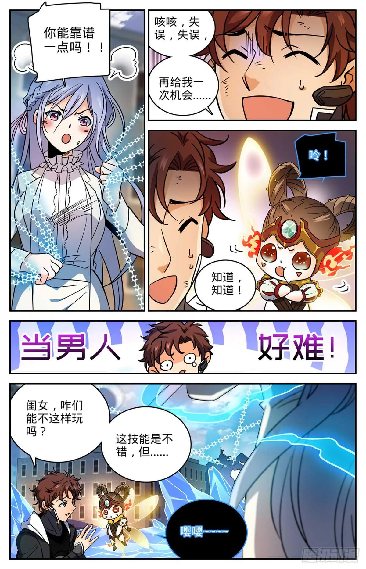 526 火焰喷射器 第10页