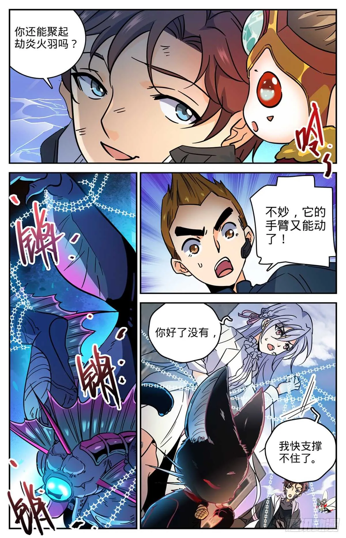 526 火焰喷射器 第11页