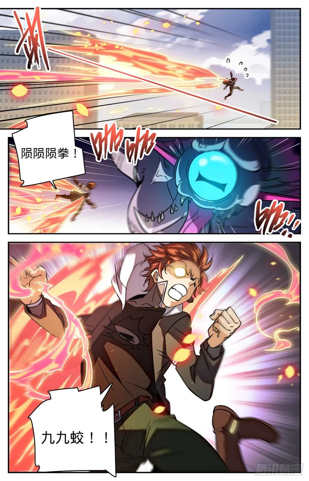 526 火焰喷射器 第13页