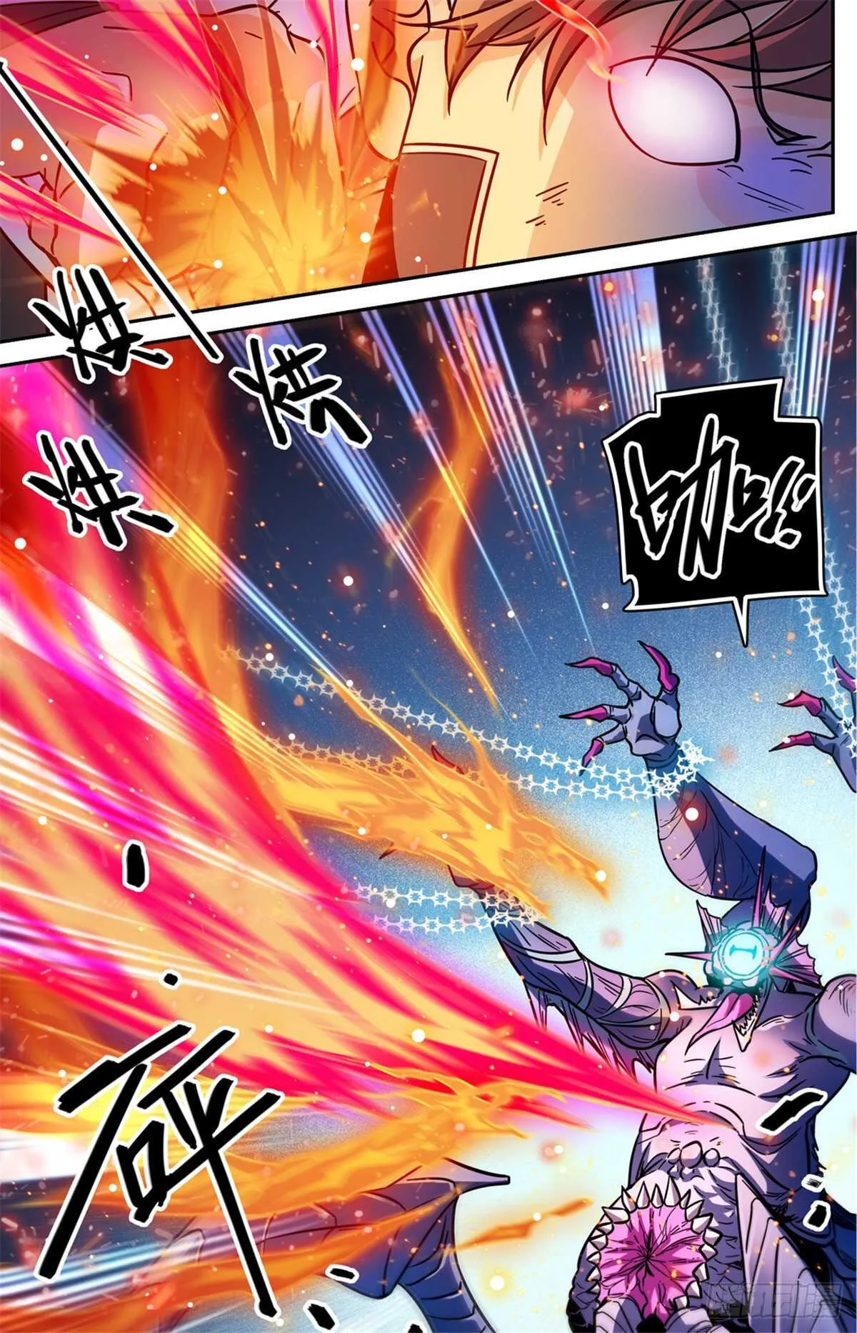 527 伤到脑子了？ 第2页