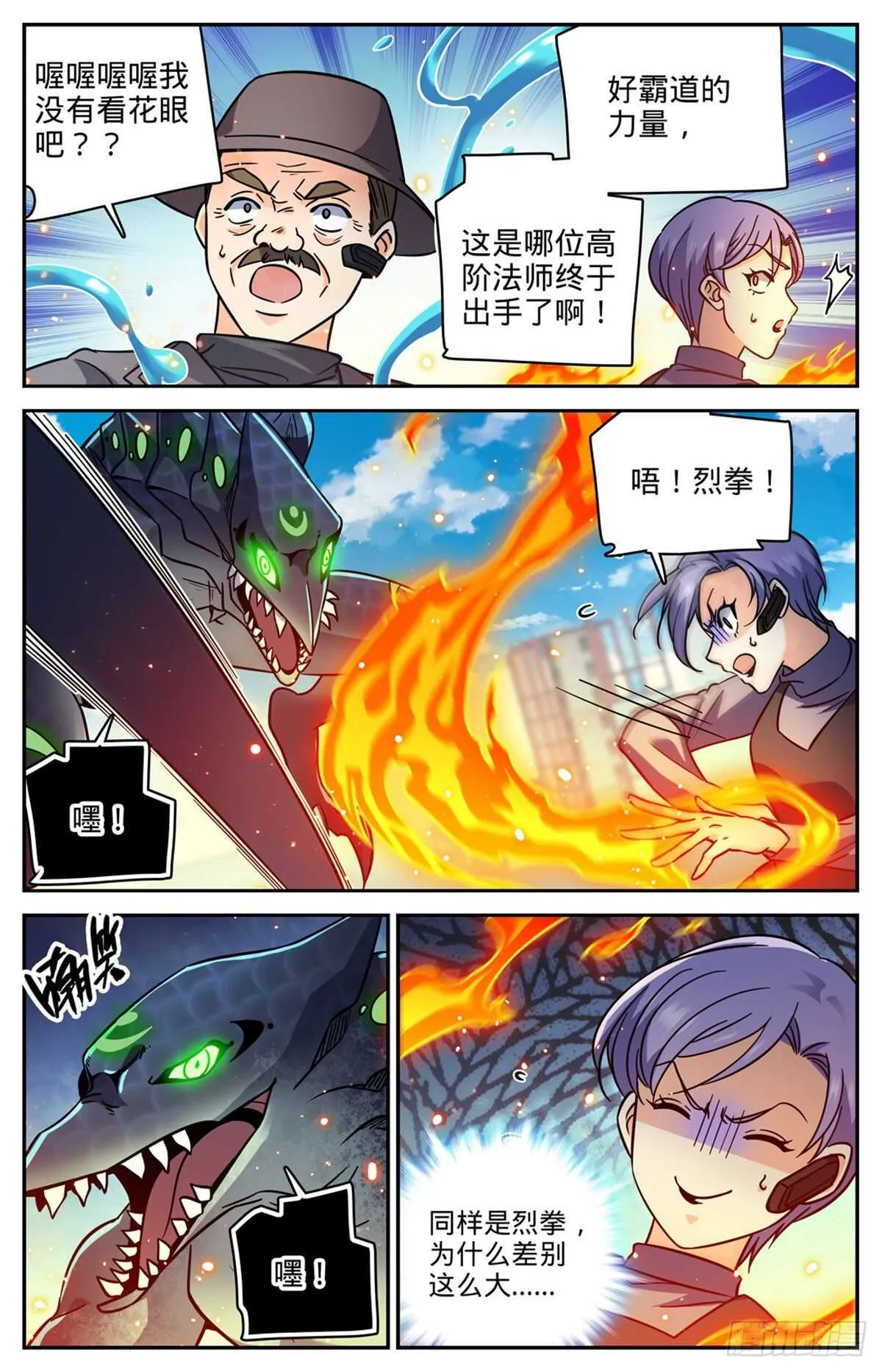 527 伤到脑子了？ 第5页