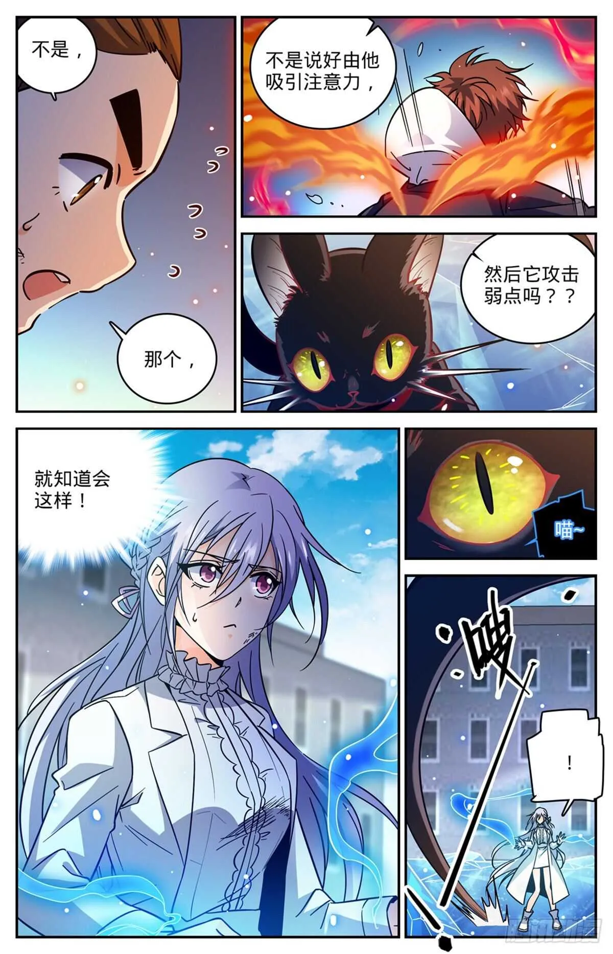 527 伤到脑子了？ 第6页