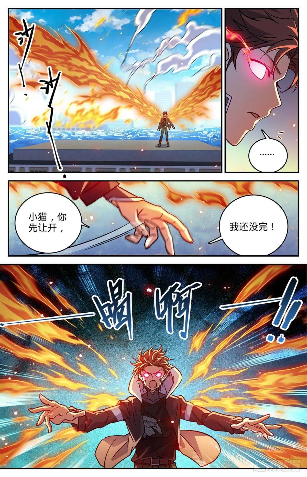 527 伤到脑子了？ 第7页