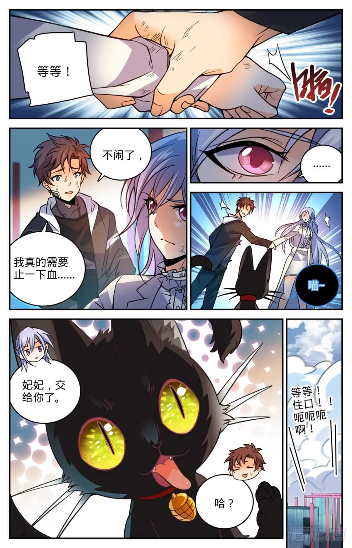 528 潮退，妖退 第2页
