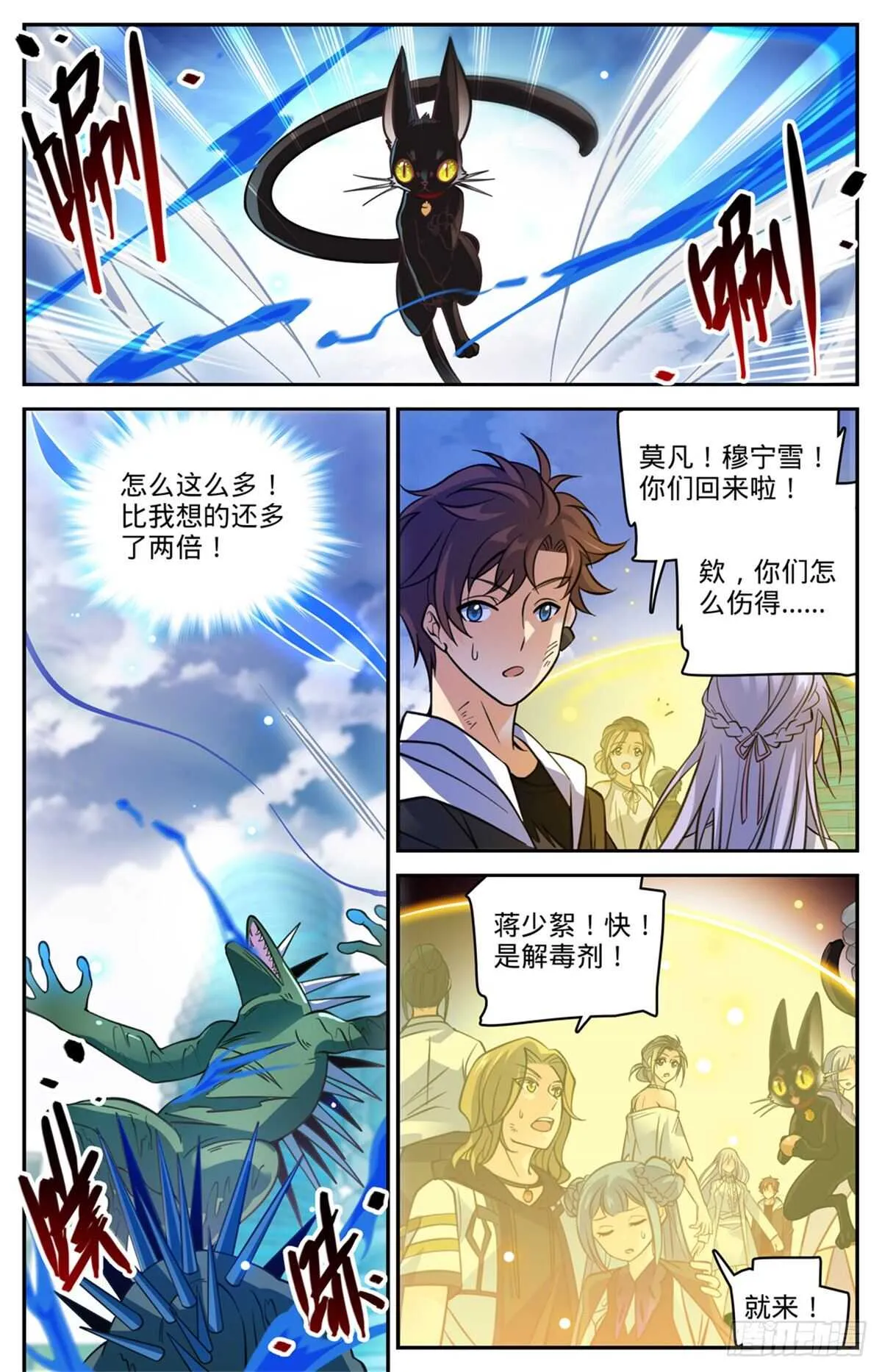 528 潮退，妖退 第3页