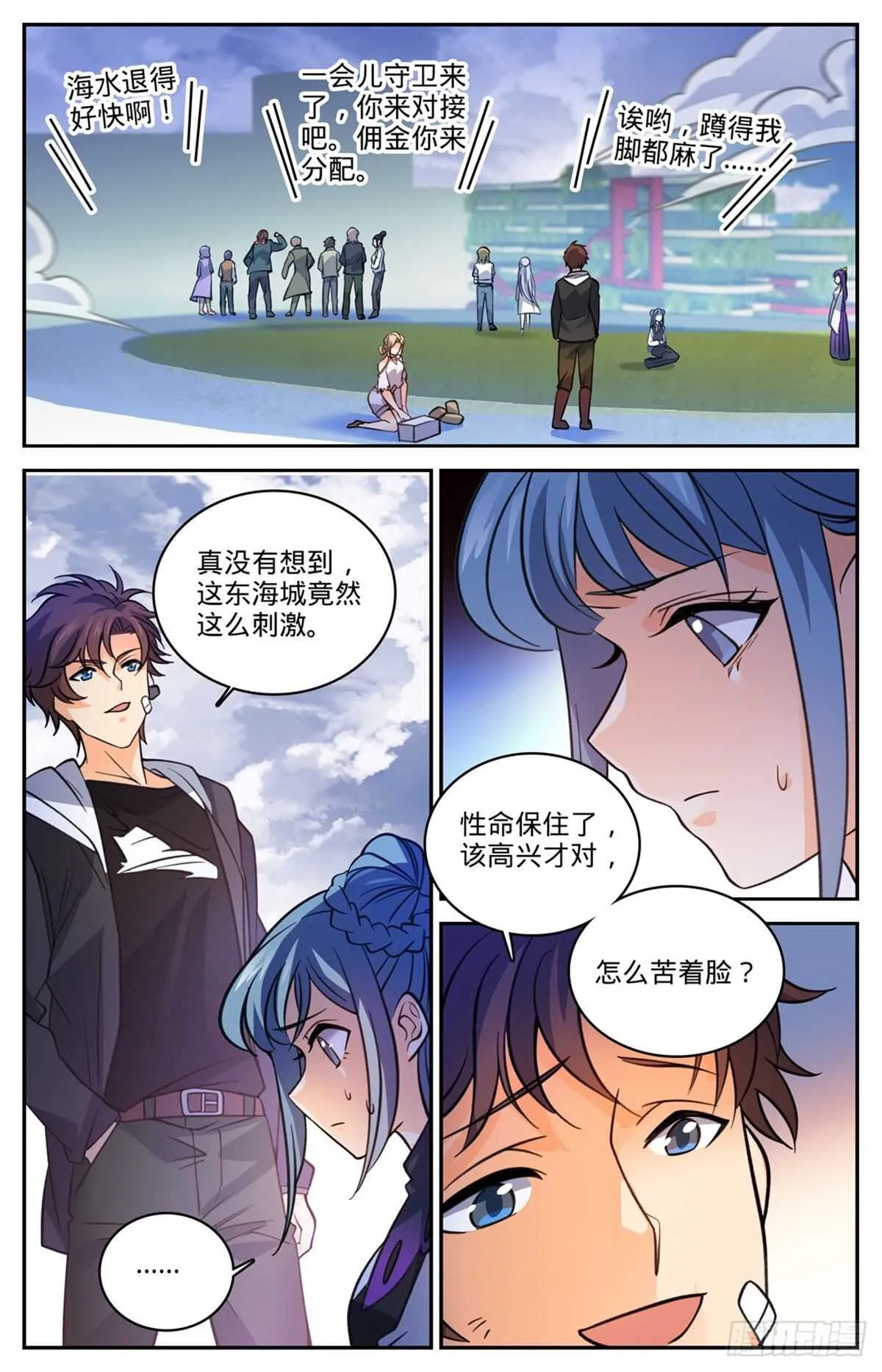 528 潮退，妖退 第10页