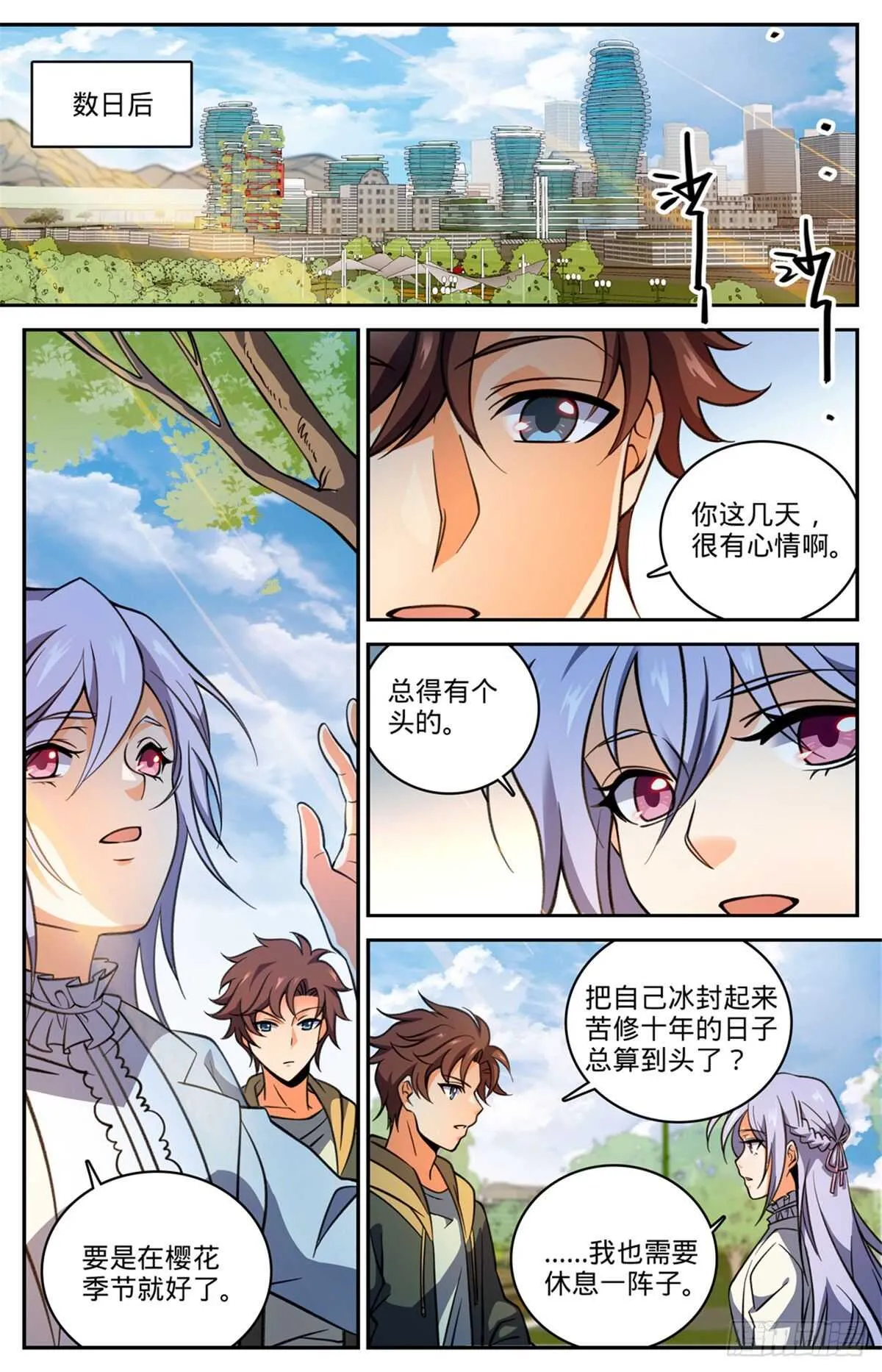 530 星河之脉 第2页