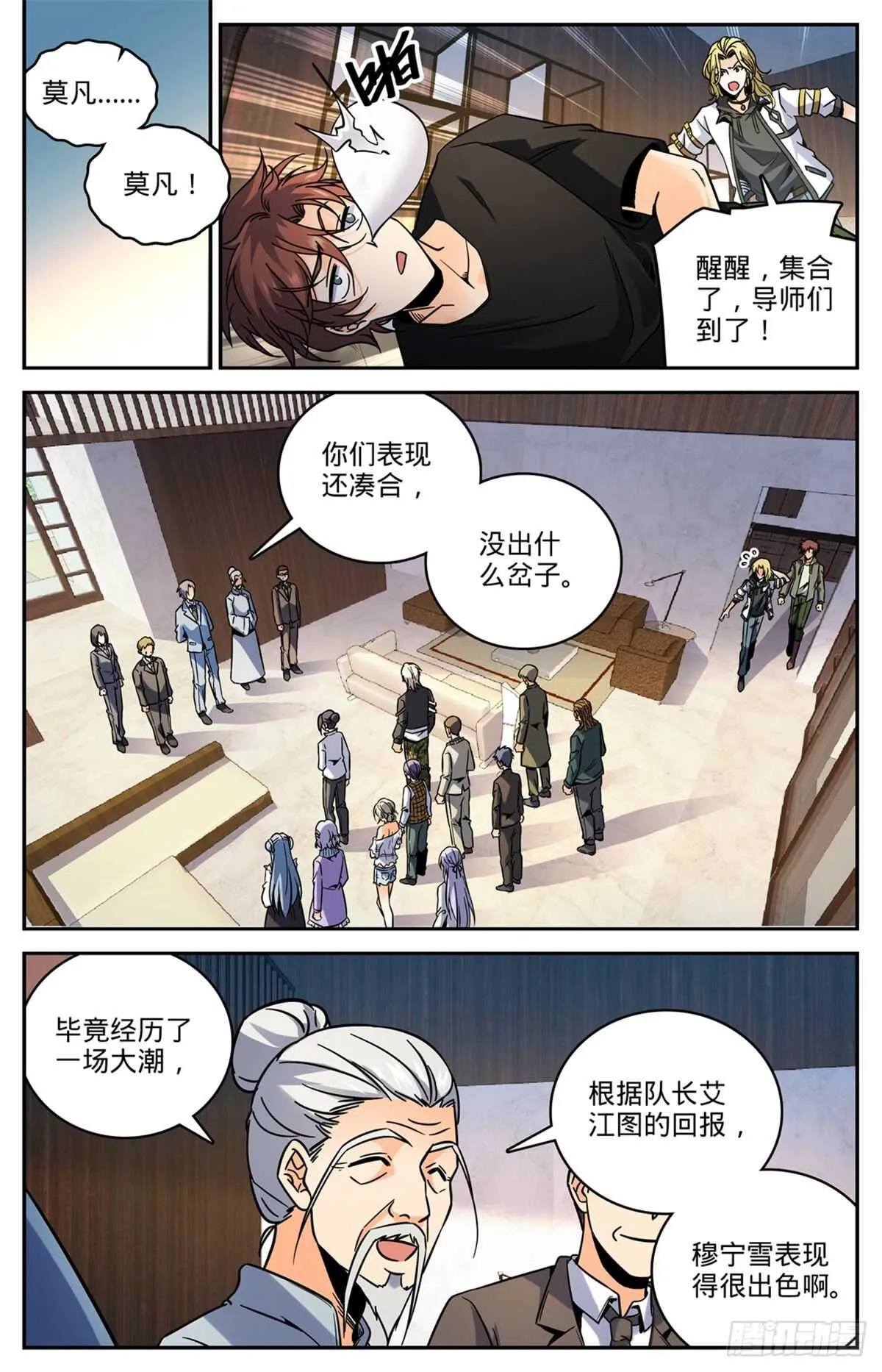 531 双重打击 第3页