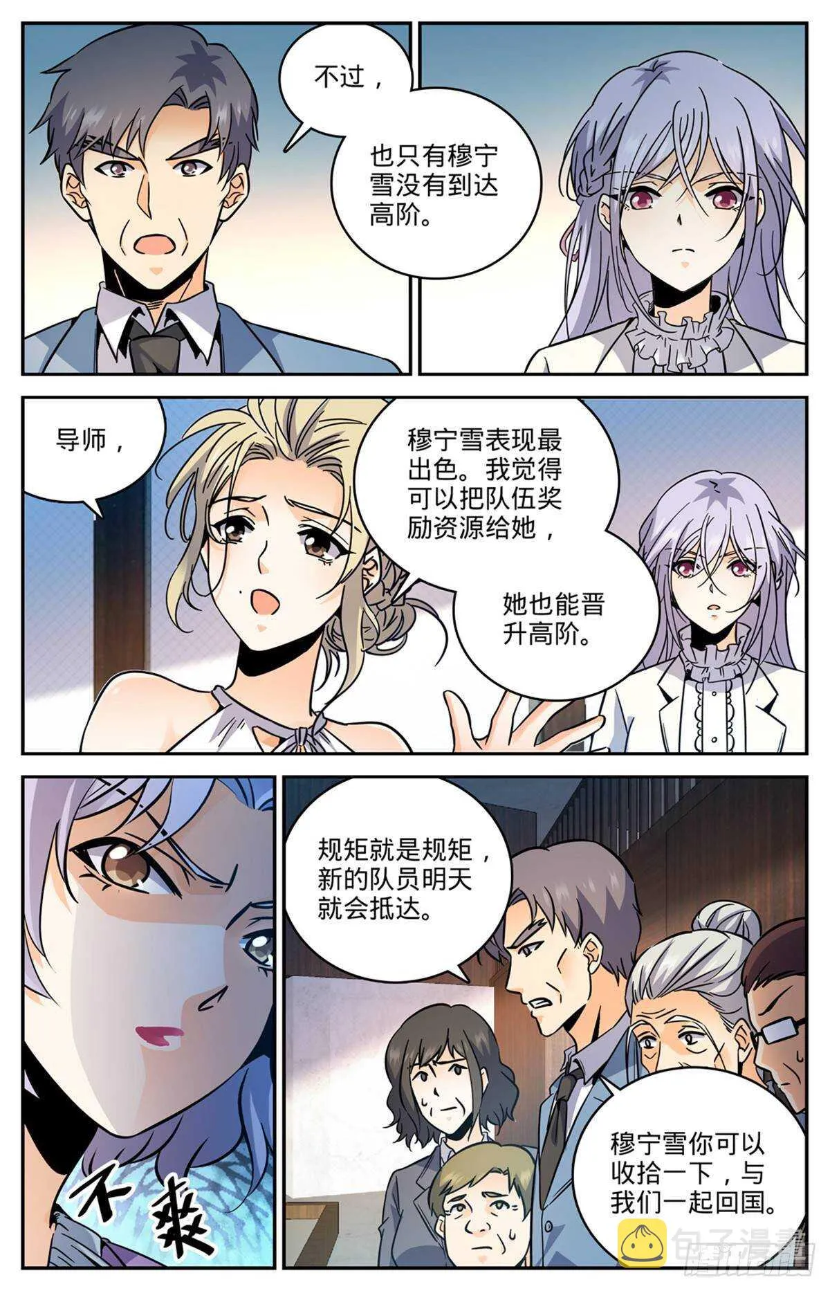 531 双重打击 第4页