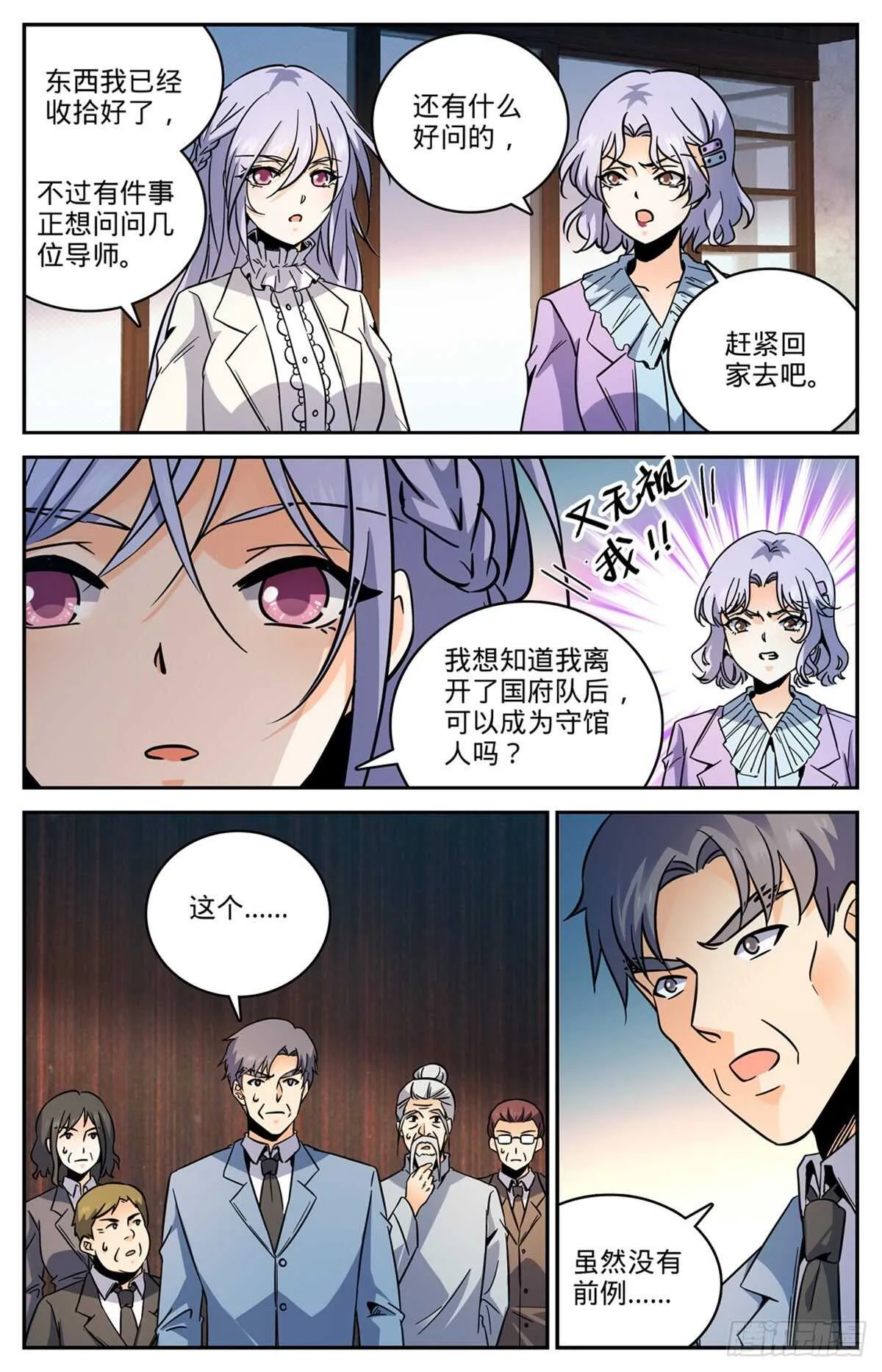 531 双重打击 第5页