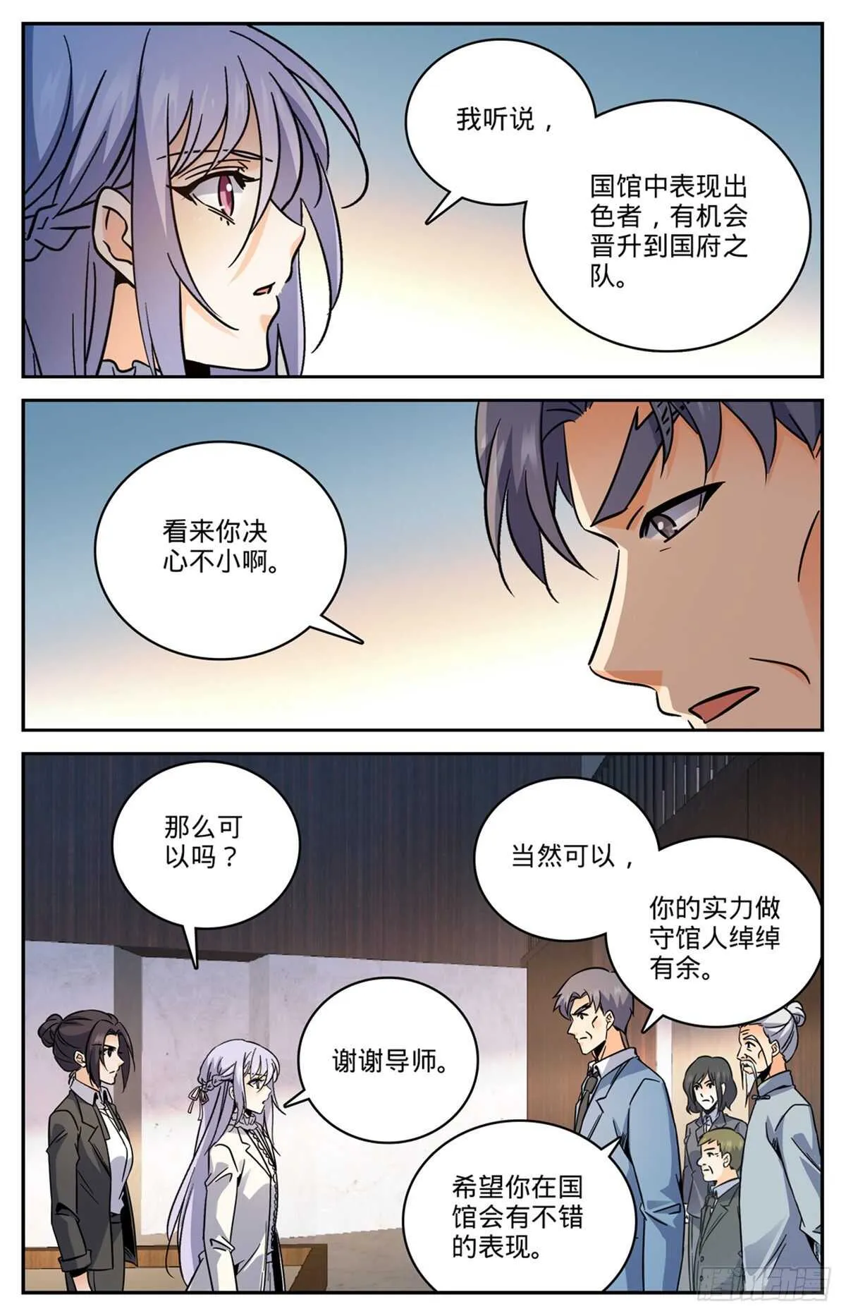 531 双重打击 第6页
