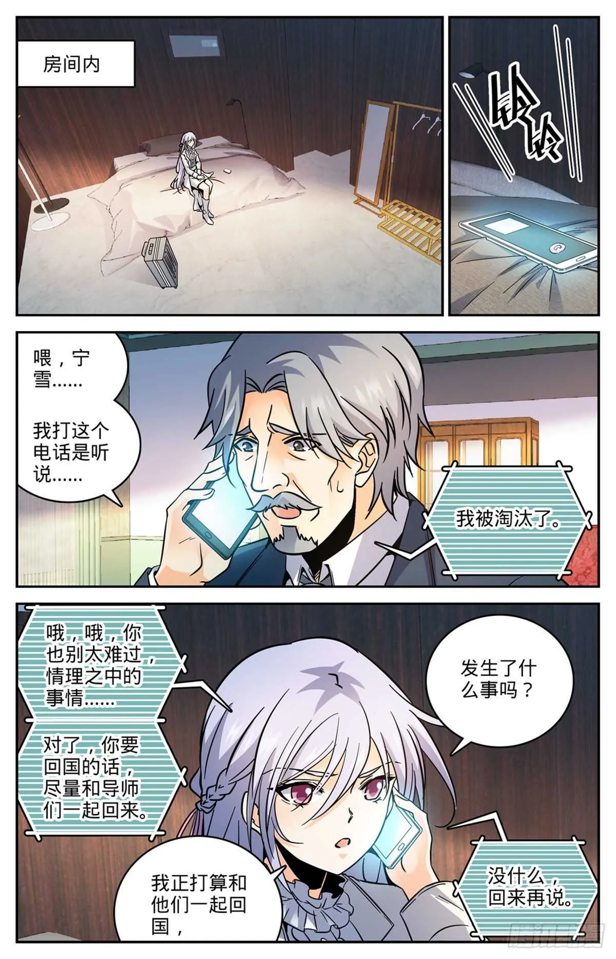531 双重打击 第7页