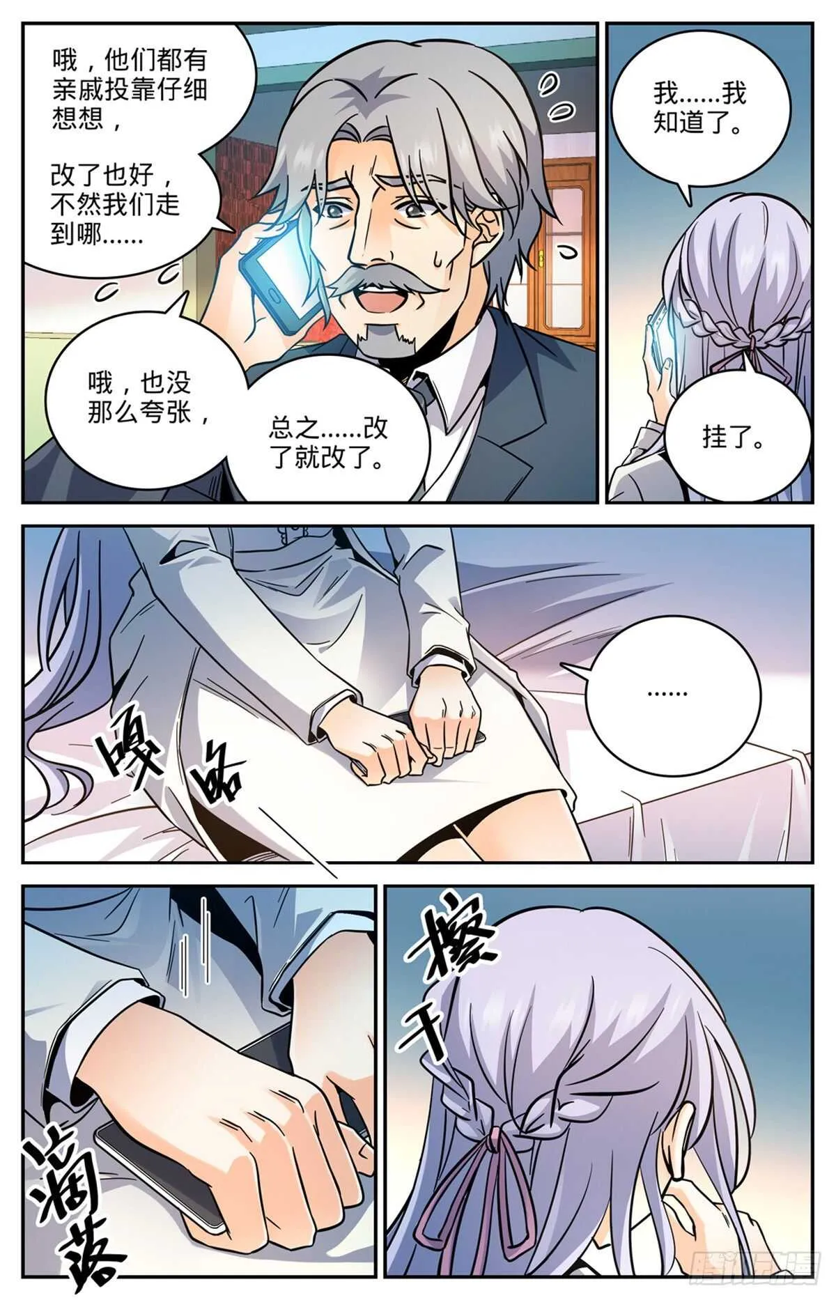 531 双重打击 第9页