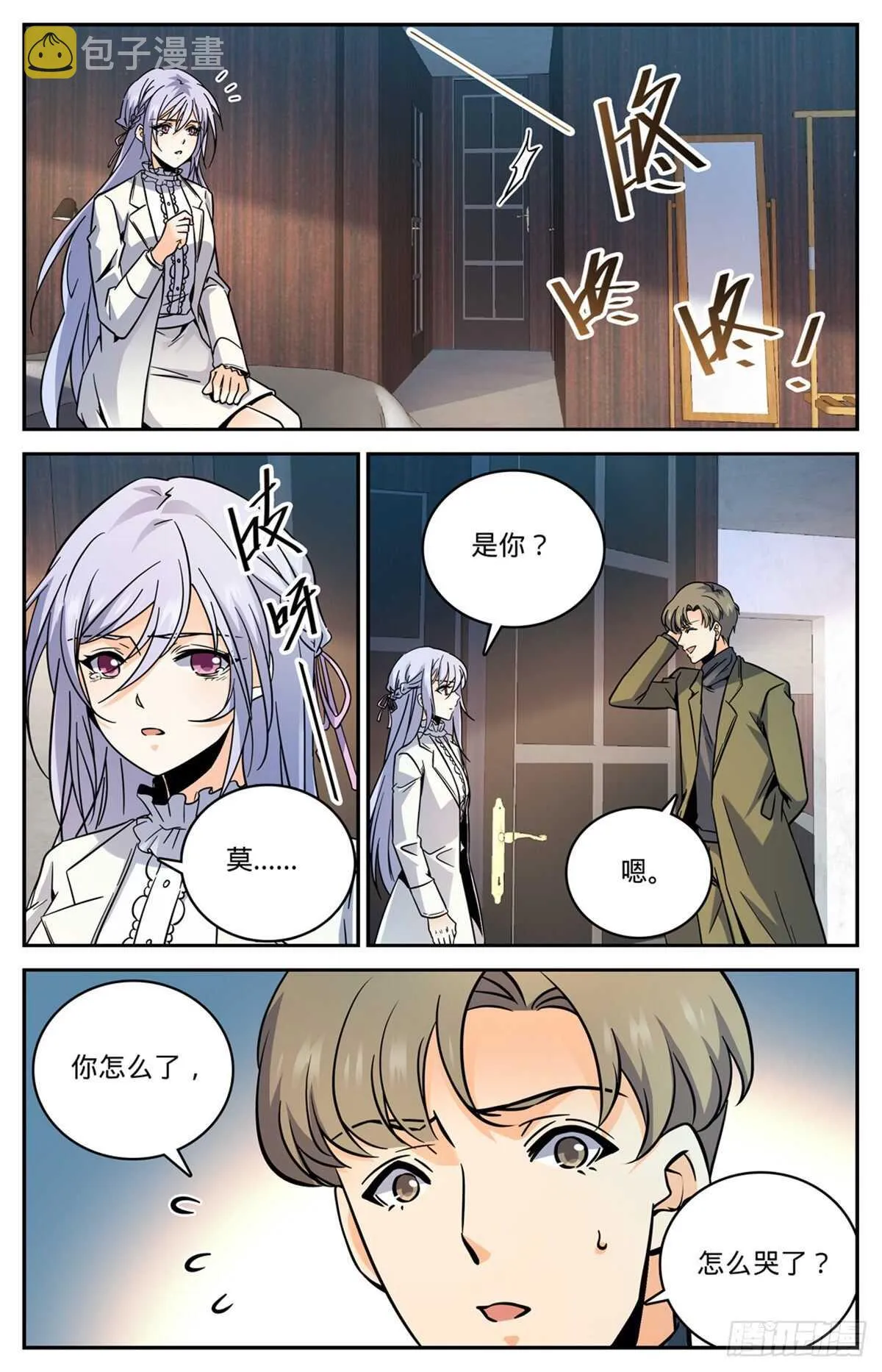 531 双重打击 第10页