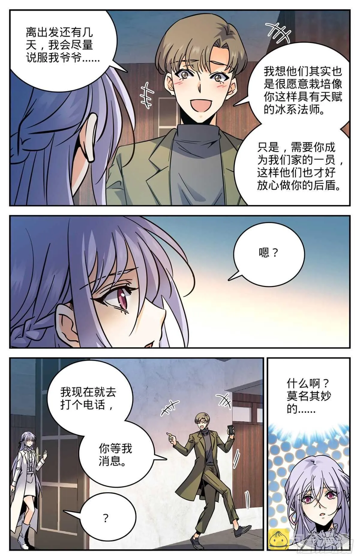531 双重打击 第11页