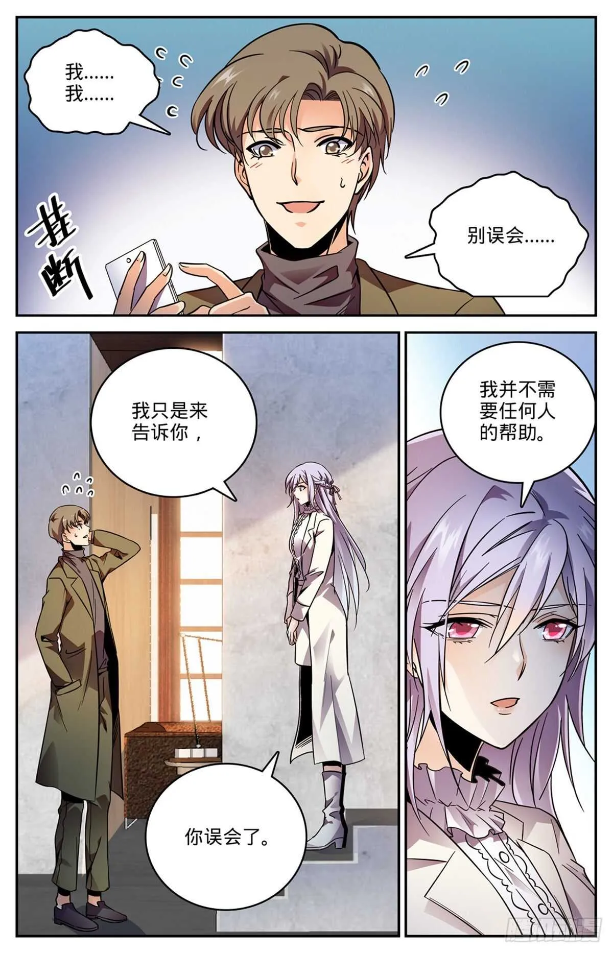 532 我也退队 第2页