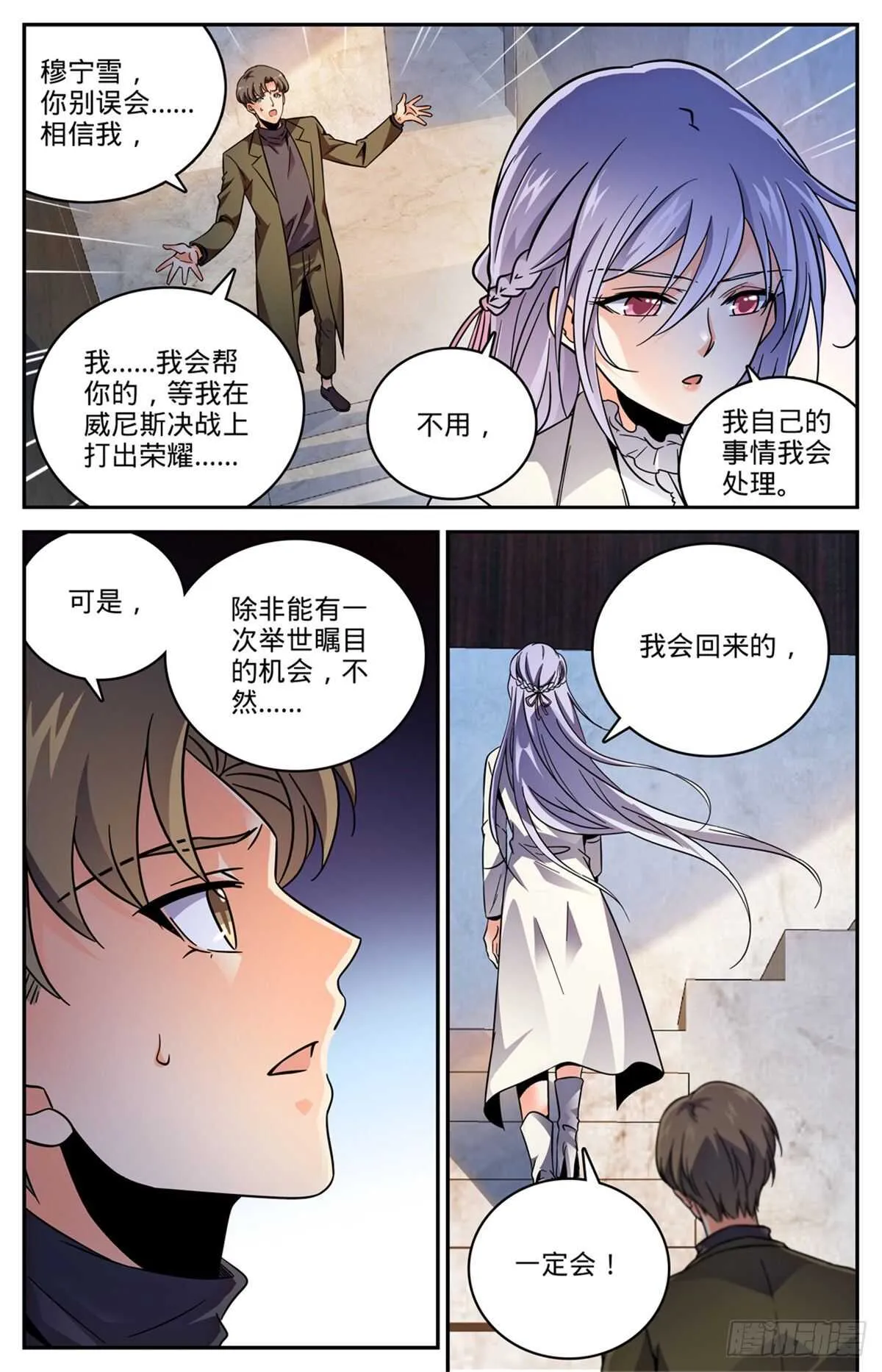 532 我也退队 第3页