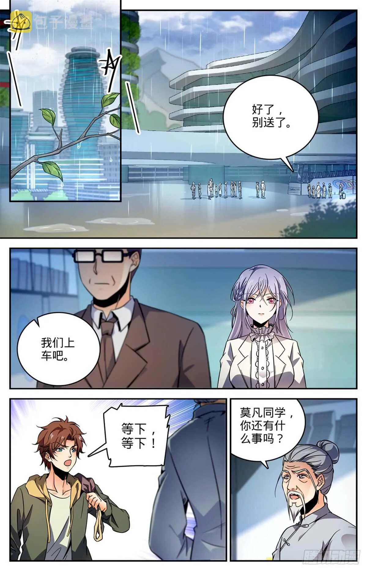 532 我也退队 第4页